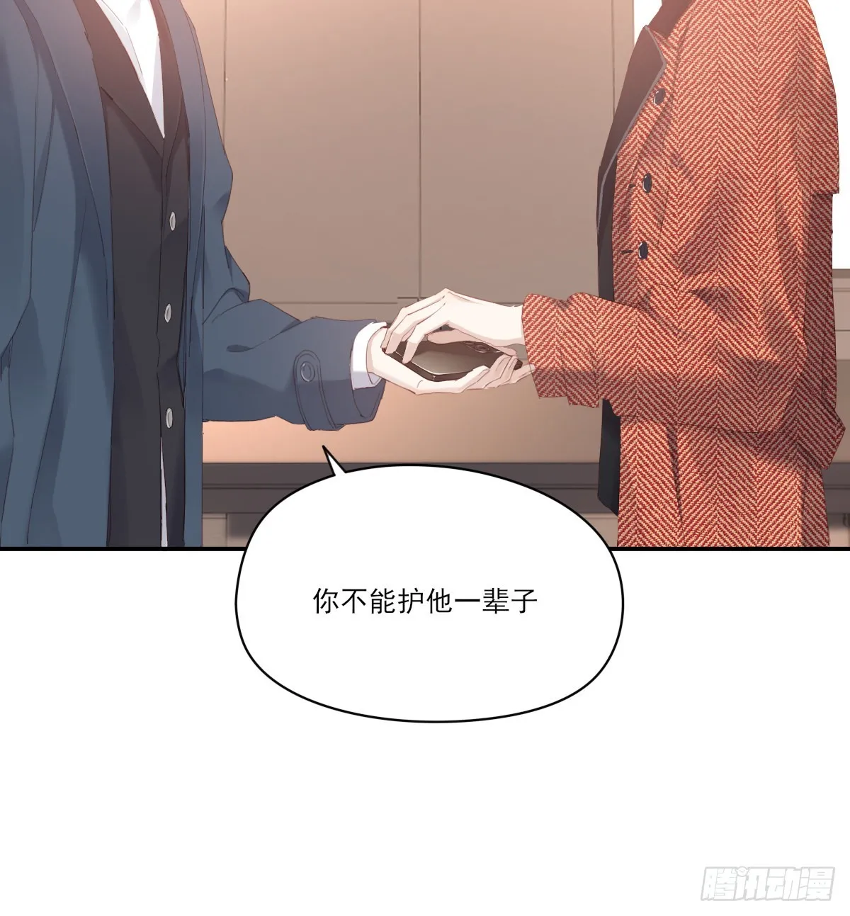 谈判（下） 第43页