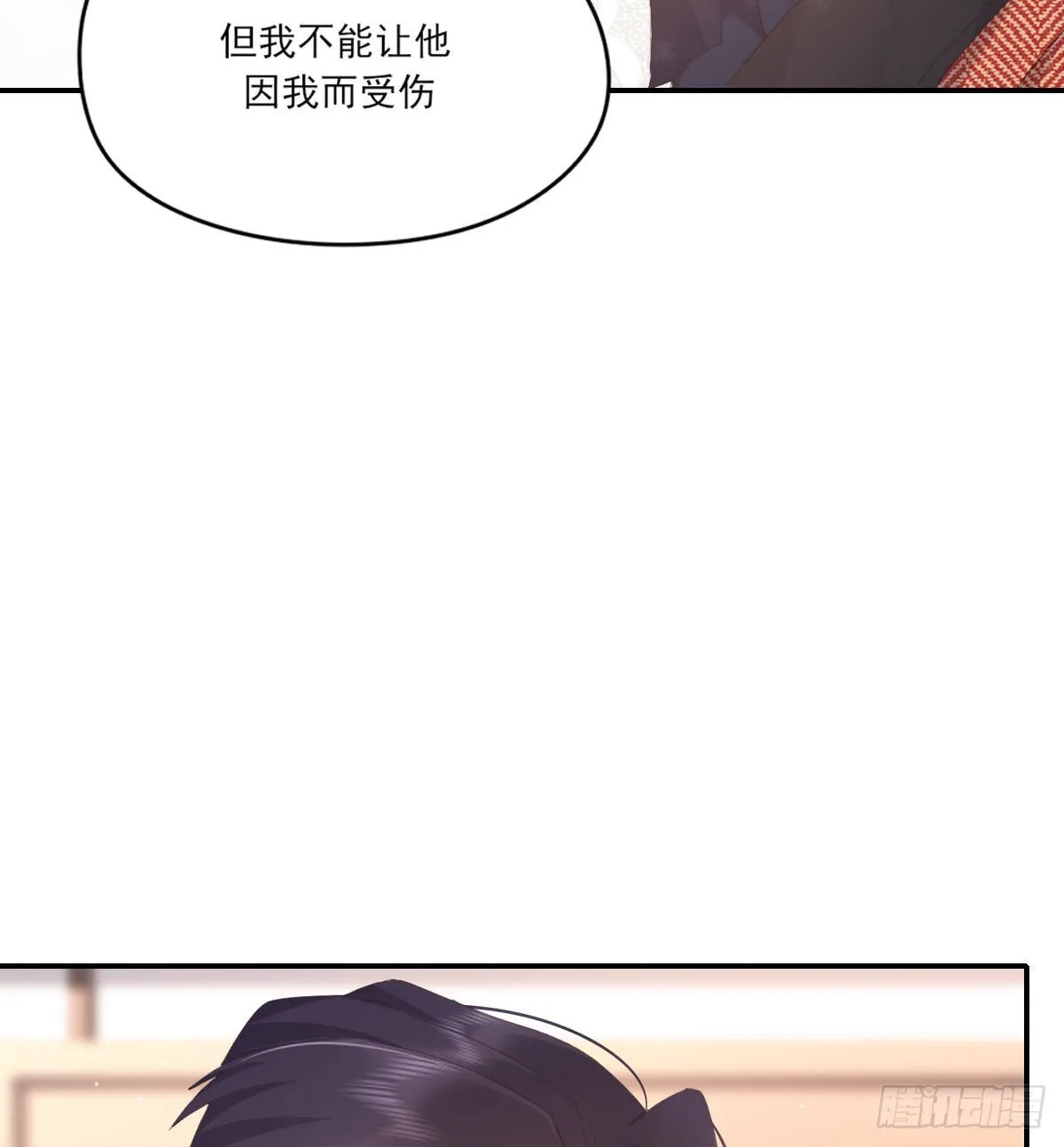 谈判（下） 第45页