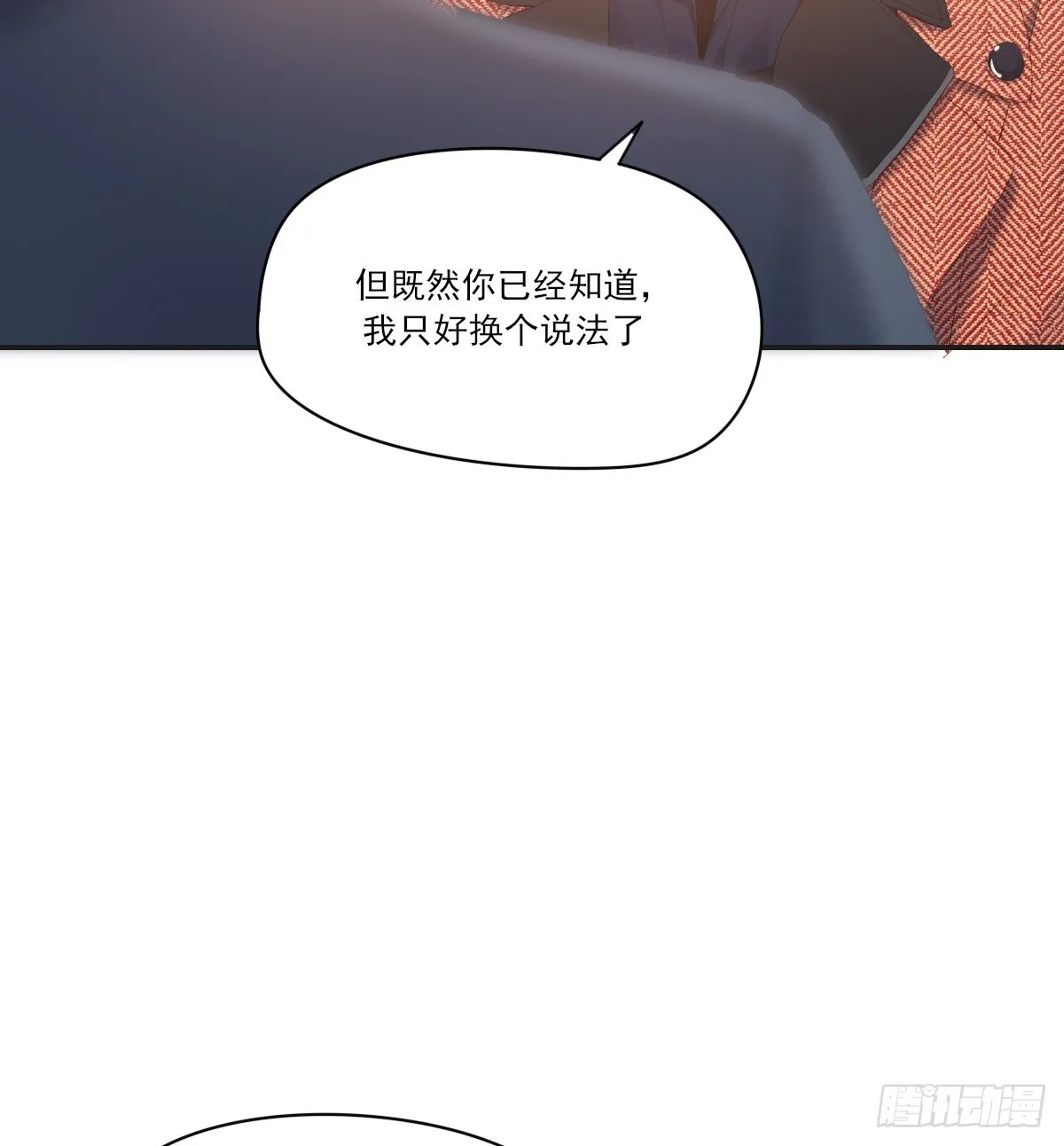 谈判（下） 第48页