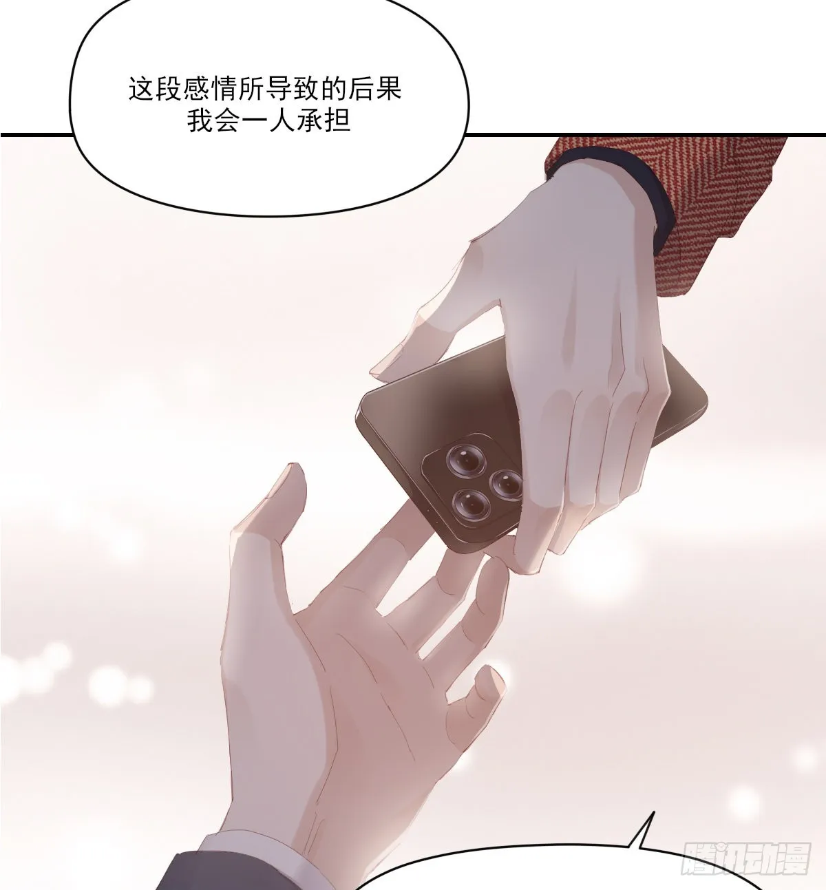 谈判（下） 第49页