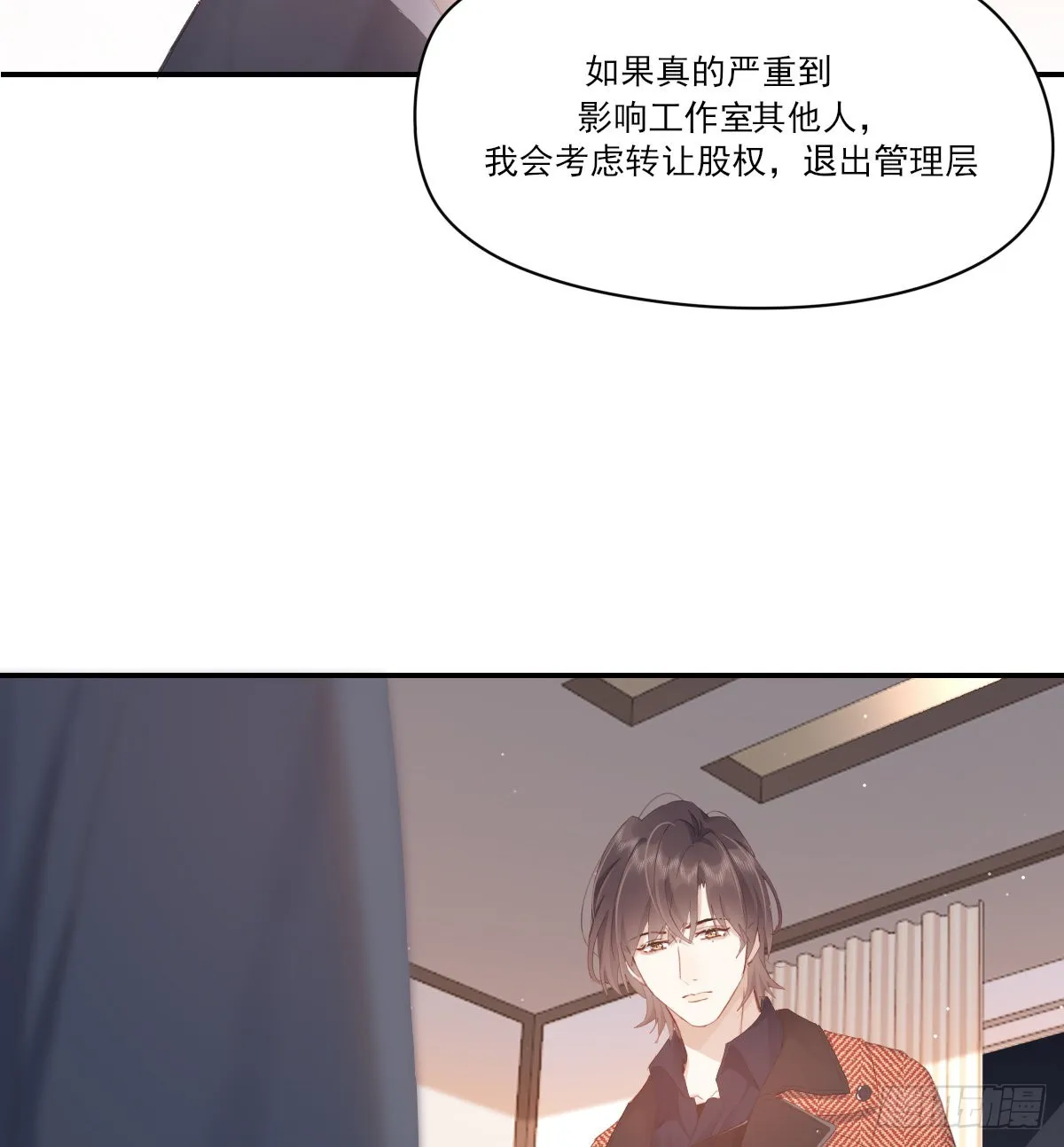 谈判（下） 第50页