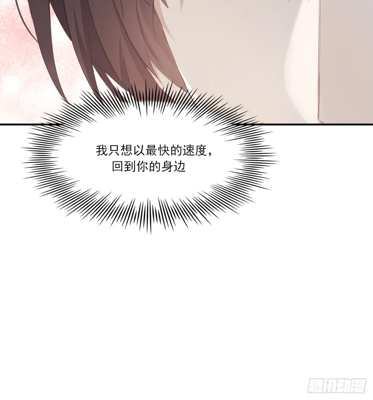 谈判（下） 第53页