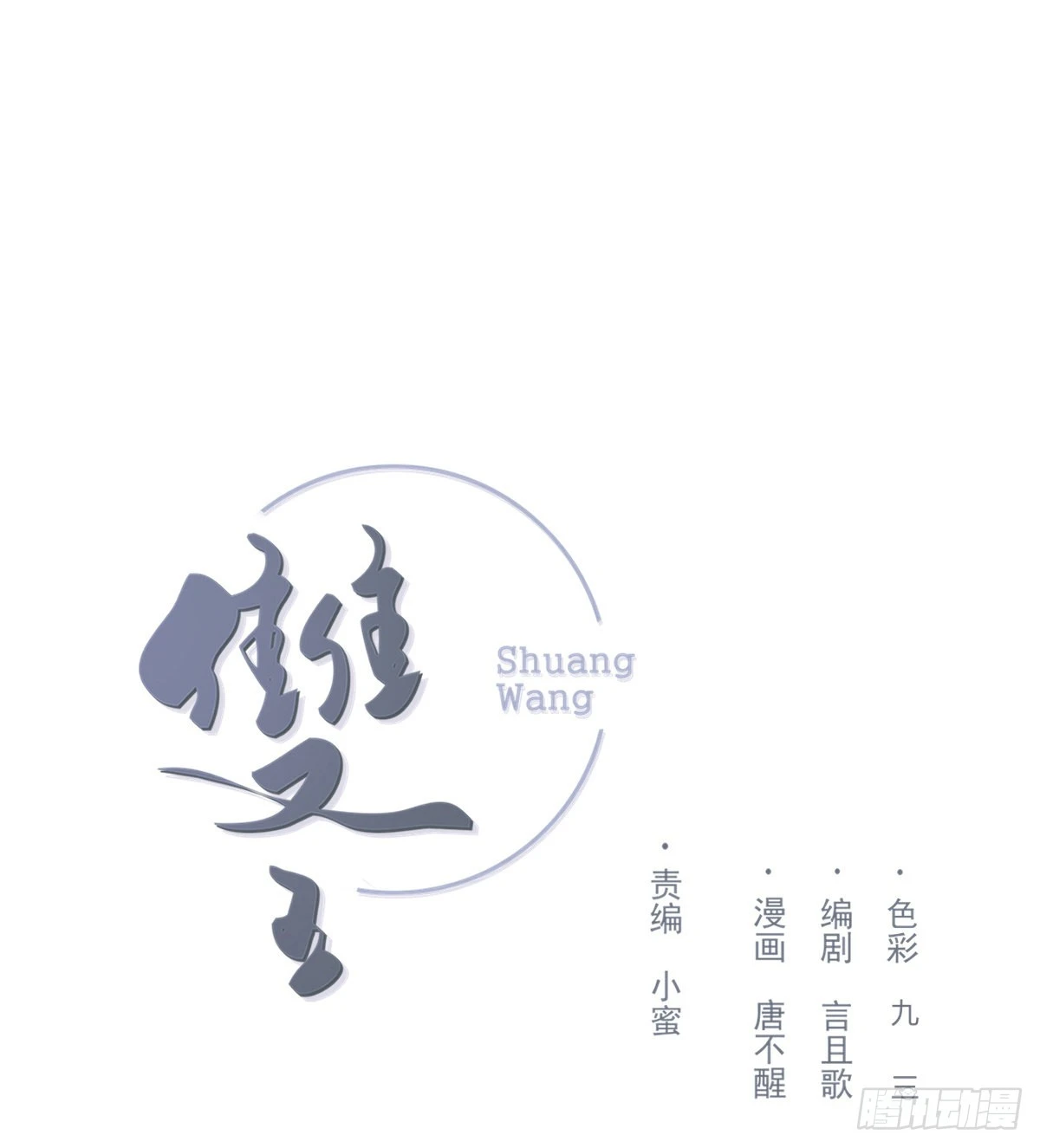 谈判（上） 第1页