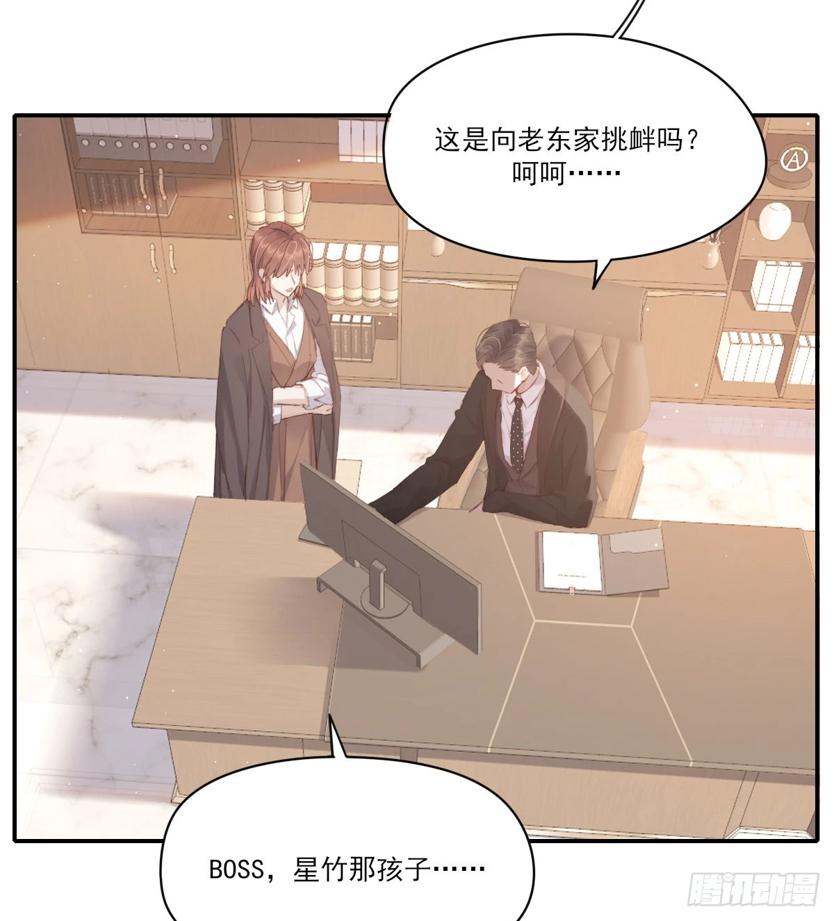 谈判（上） 第5页