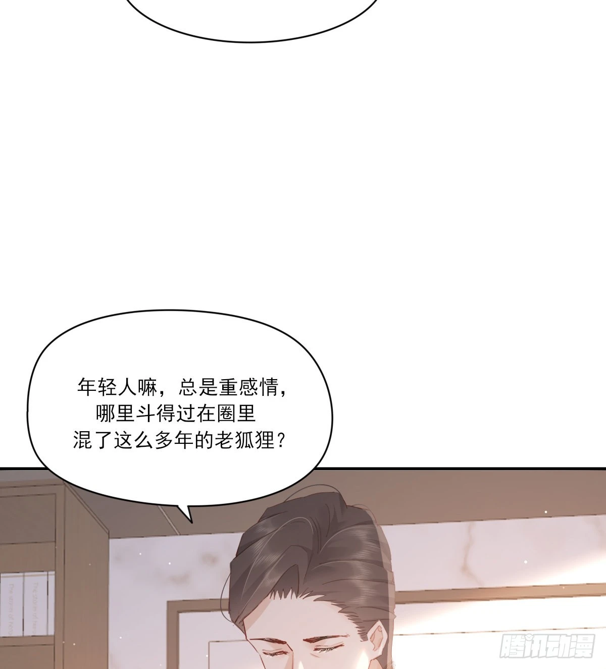 谈判（上） 第6页