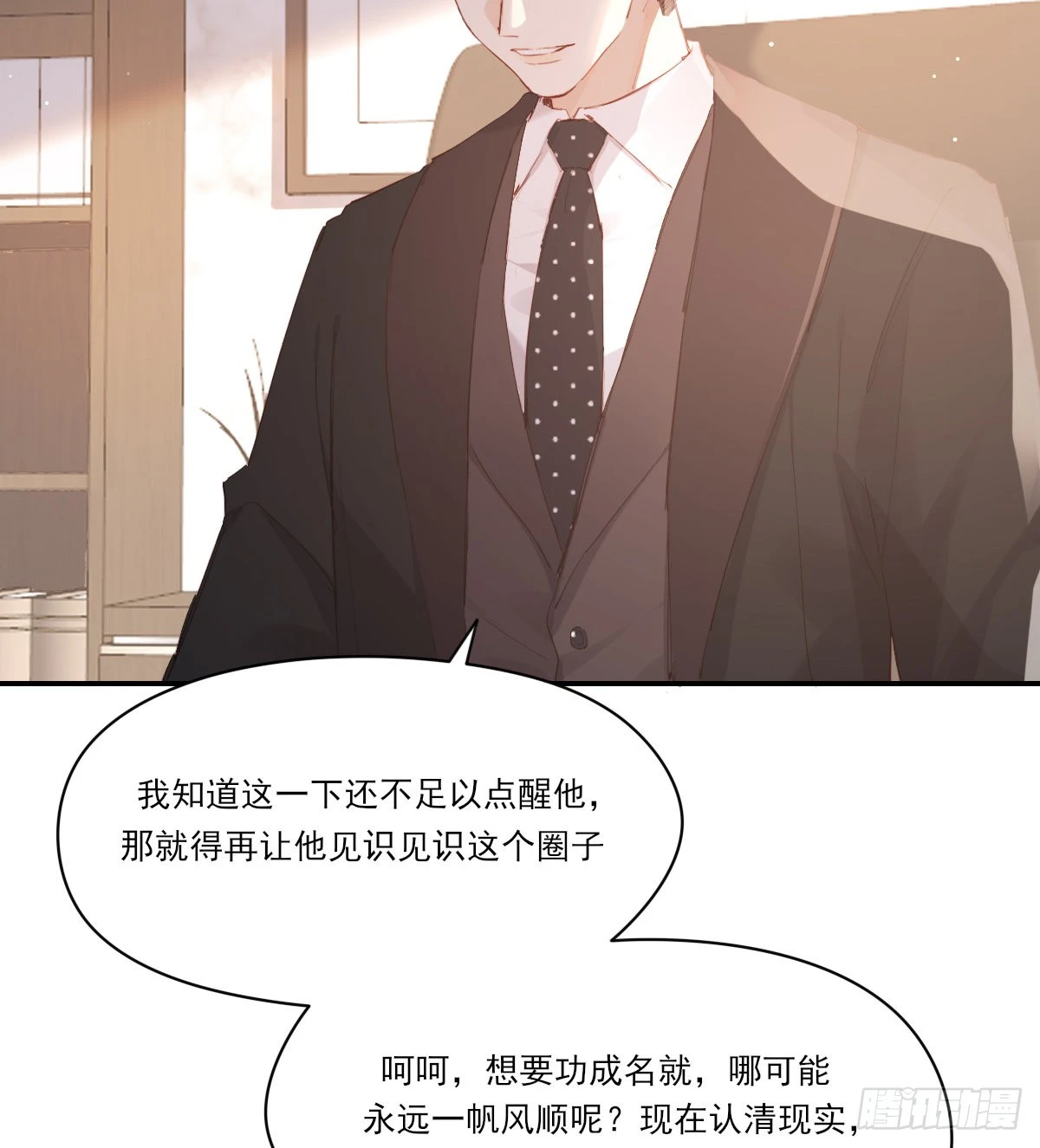 谈判（上） 第7页