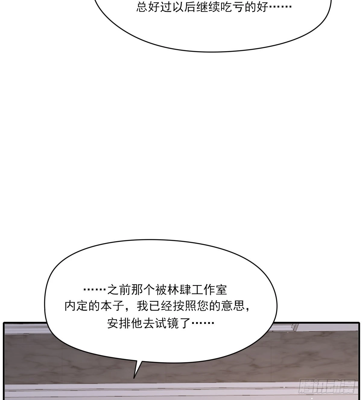 谈判（上） 第8页