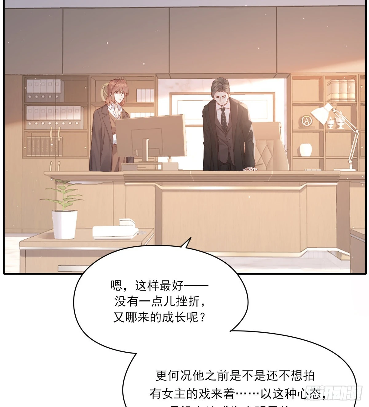 谈判（上） 第9页