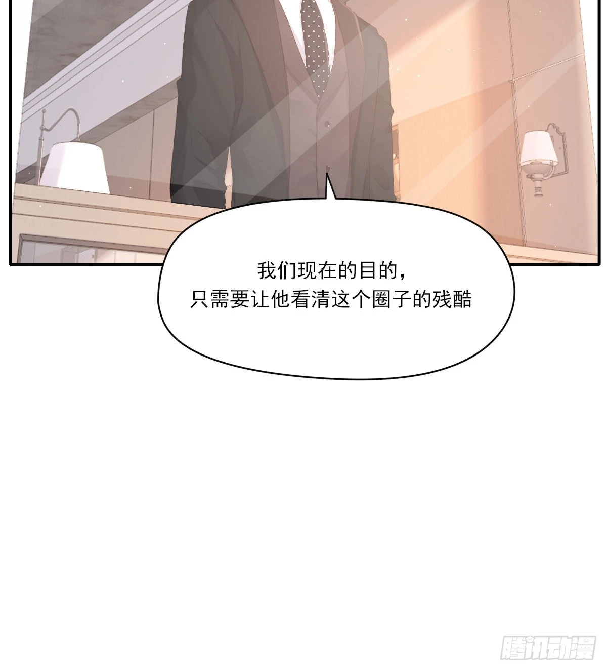 谈判（上） 第14页