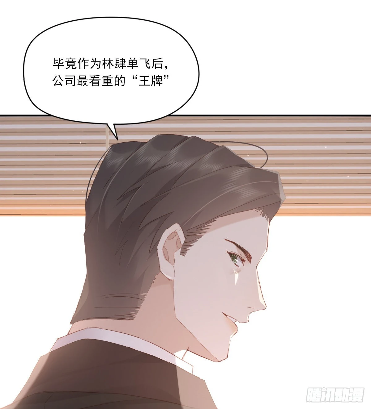 谈判（上） 第15页