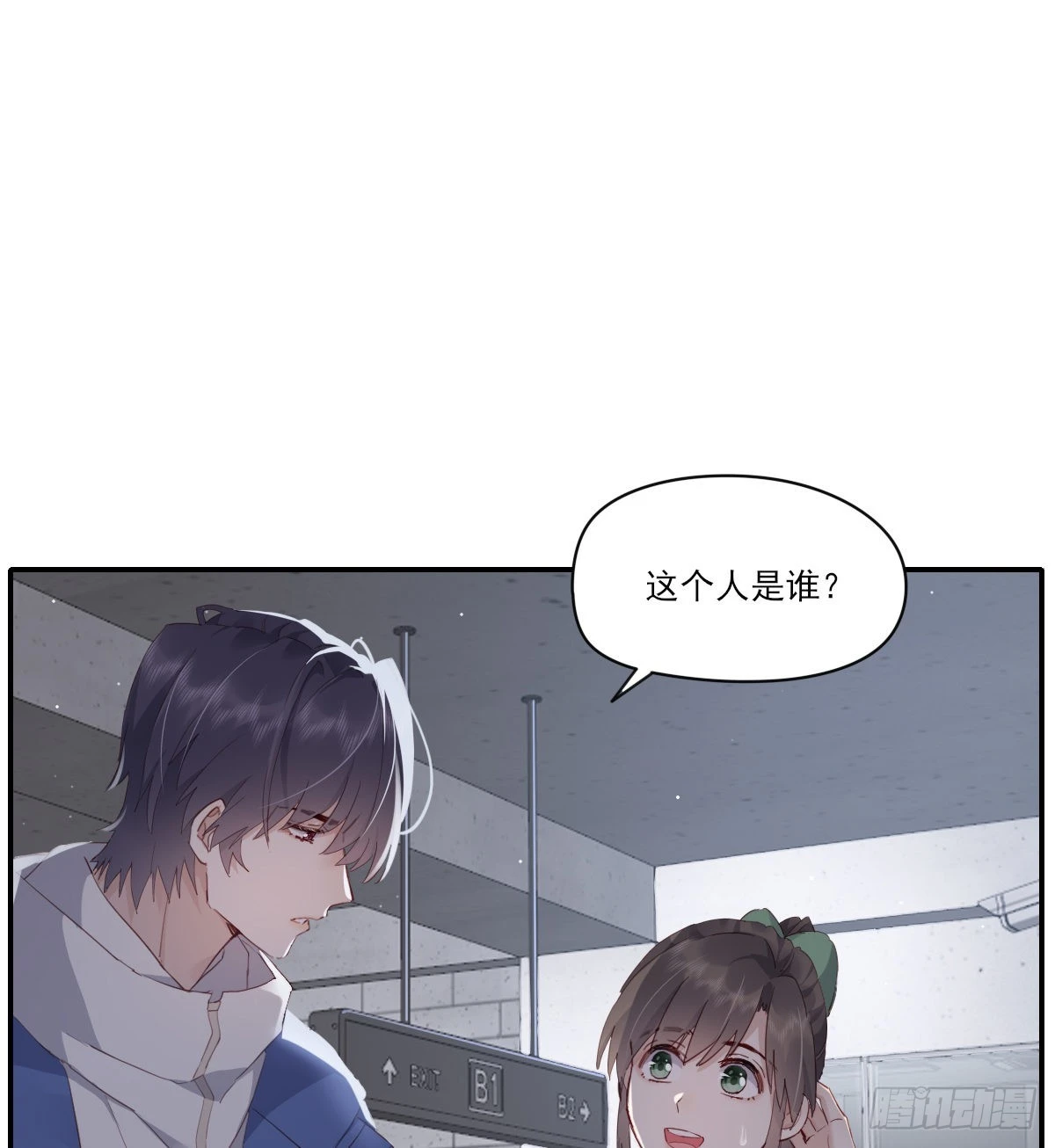 谈判（上） 第33页
