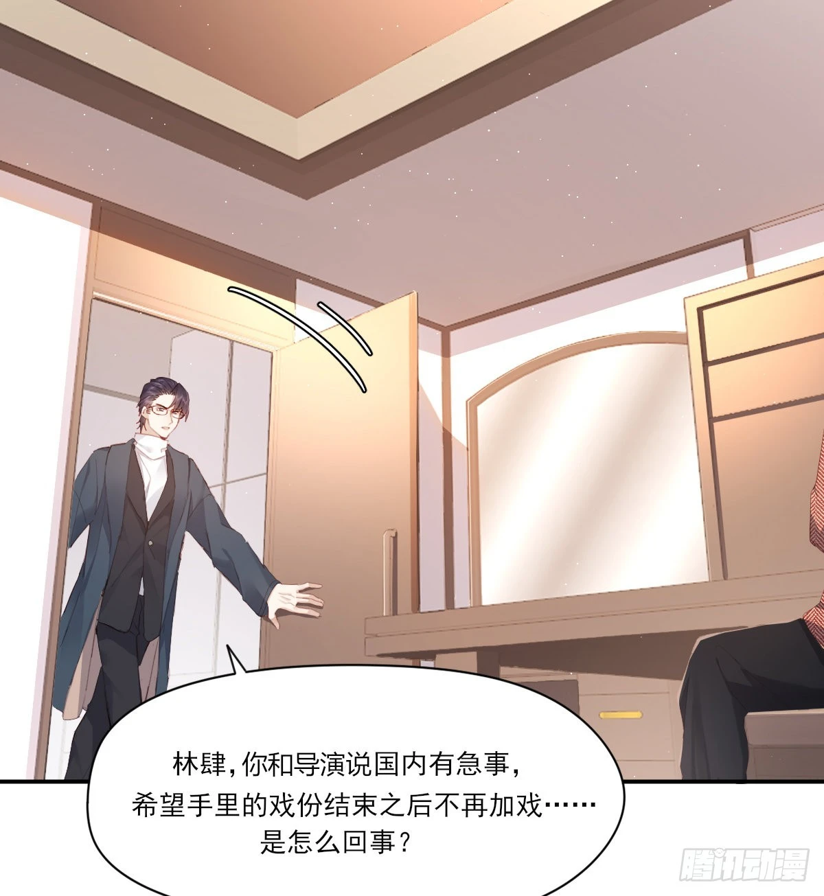 谈判（上） 第43页