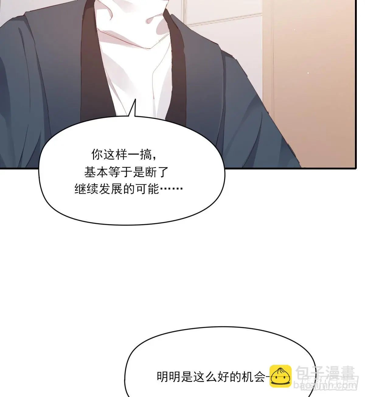 谈判（上） 第45页