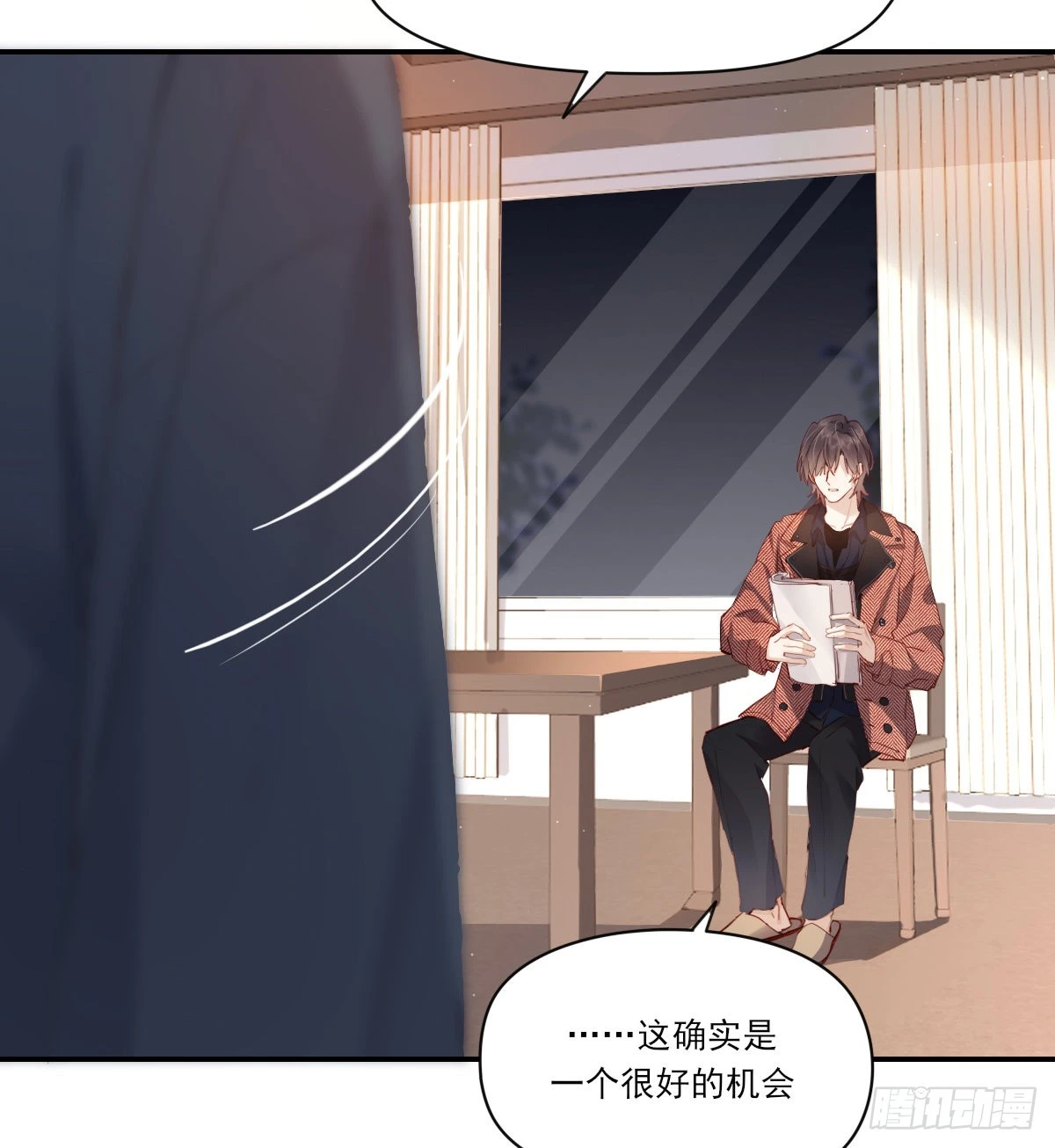 谈判（上） 第46页