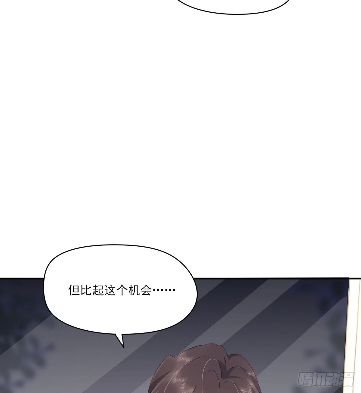 谈判（上） 第47页