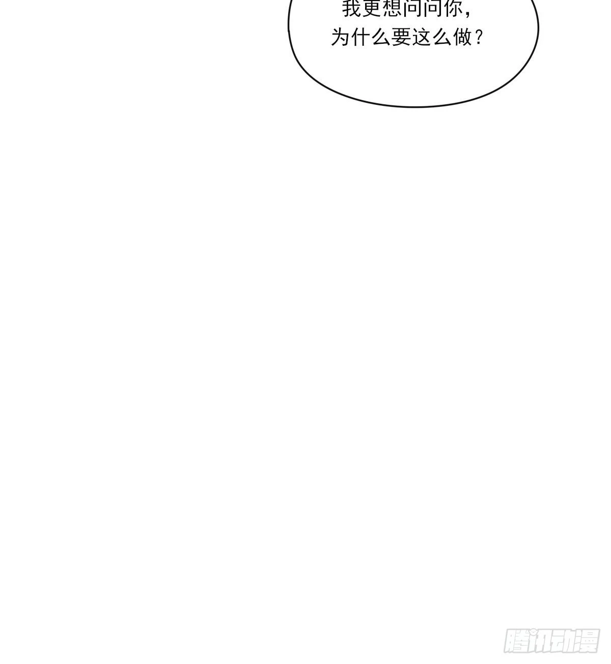 谈判（上） 第49页
