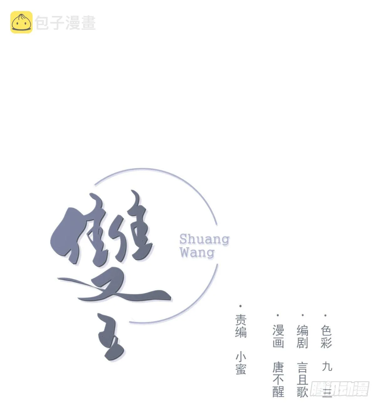 谈话 第1页