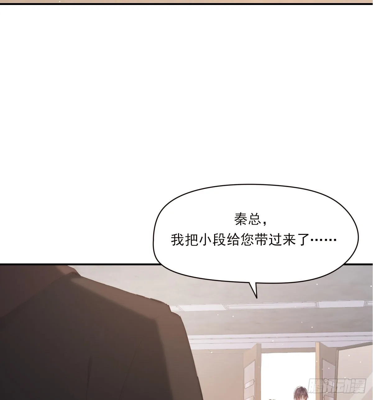 谈话 第4页