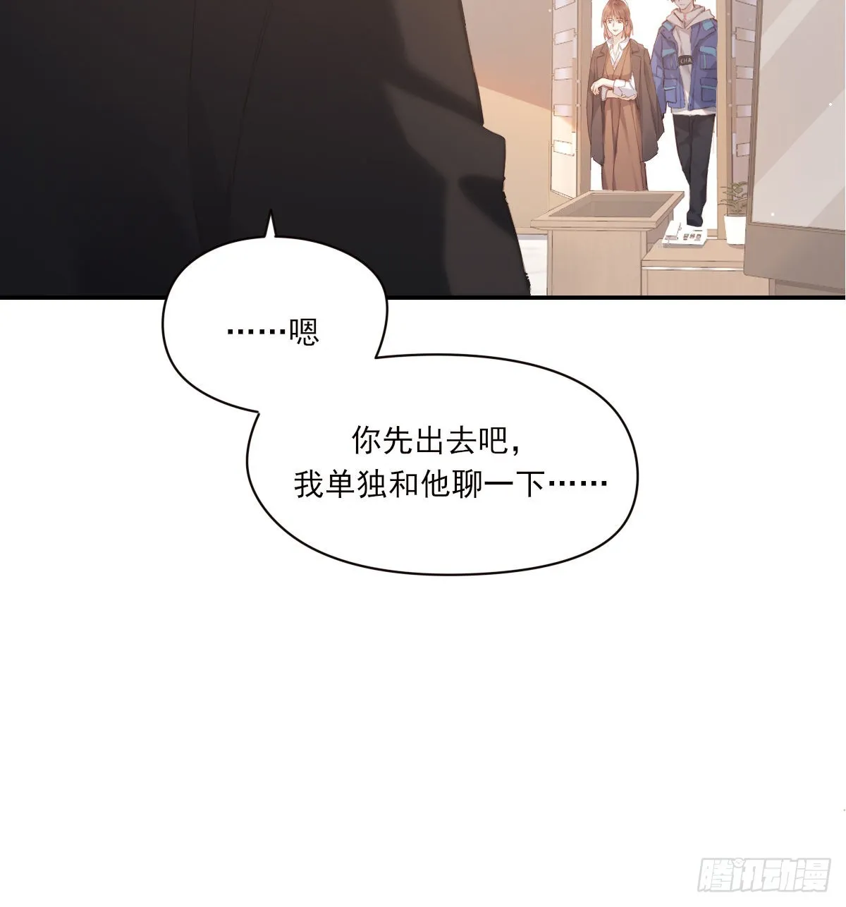 谈话 第5页
