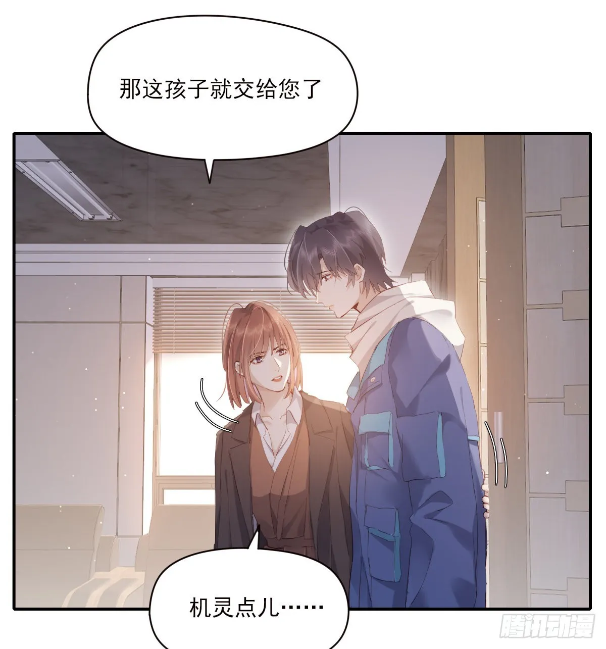 谈话 第6页