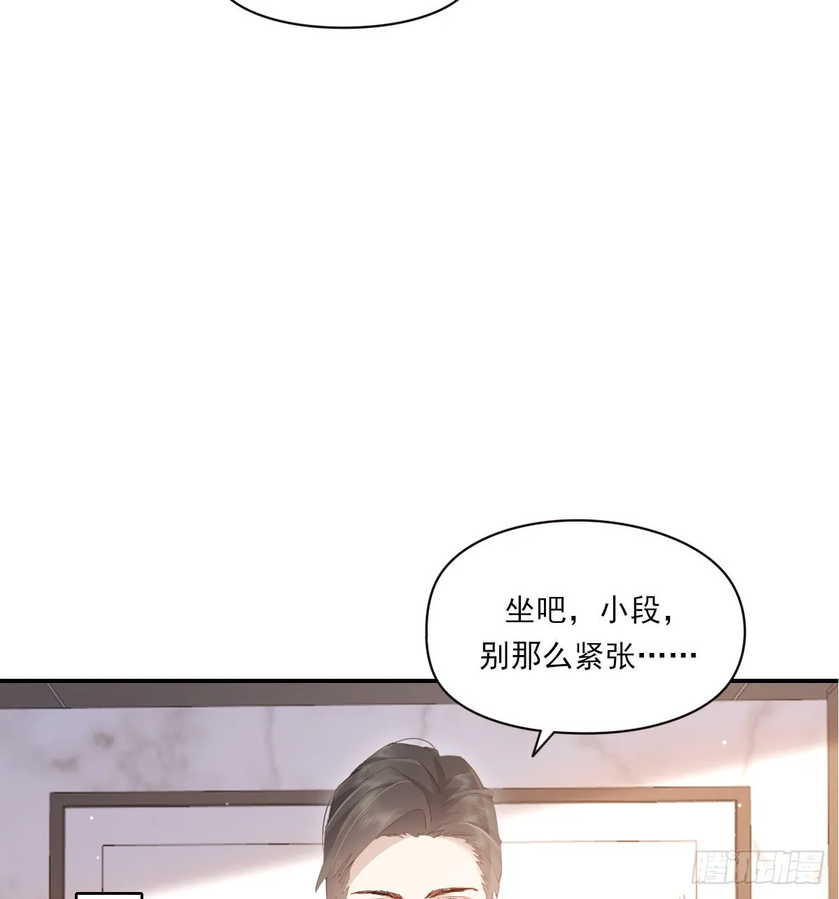 谈话 第7页