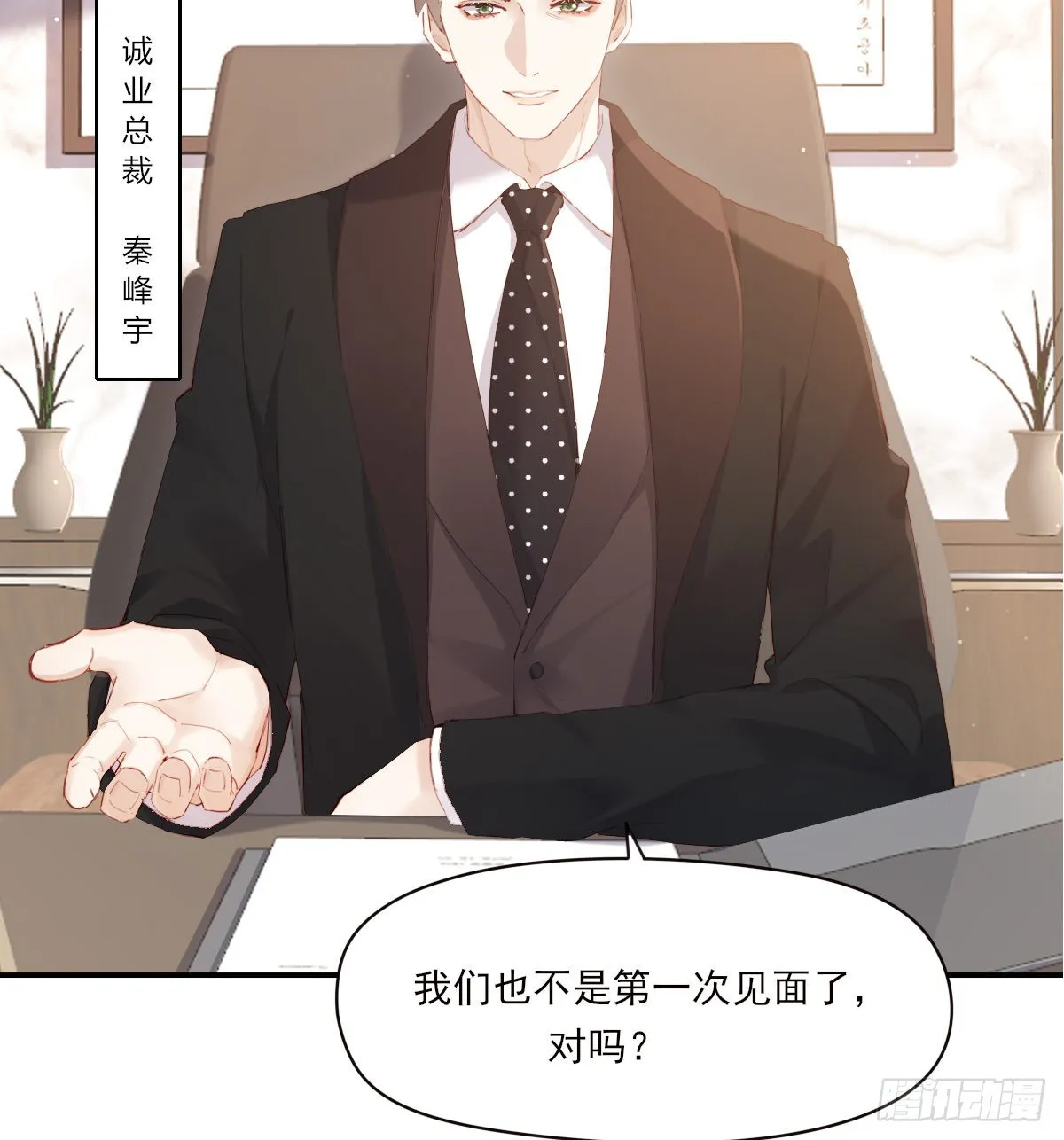 谈话 第8页