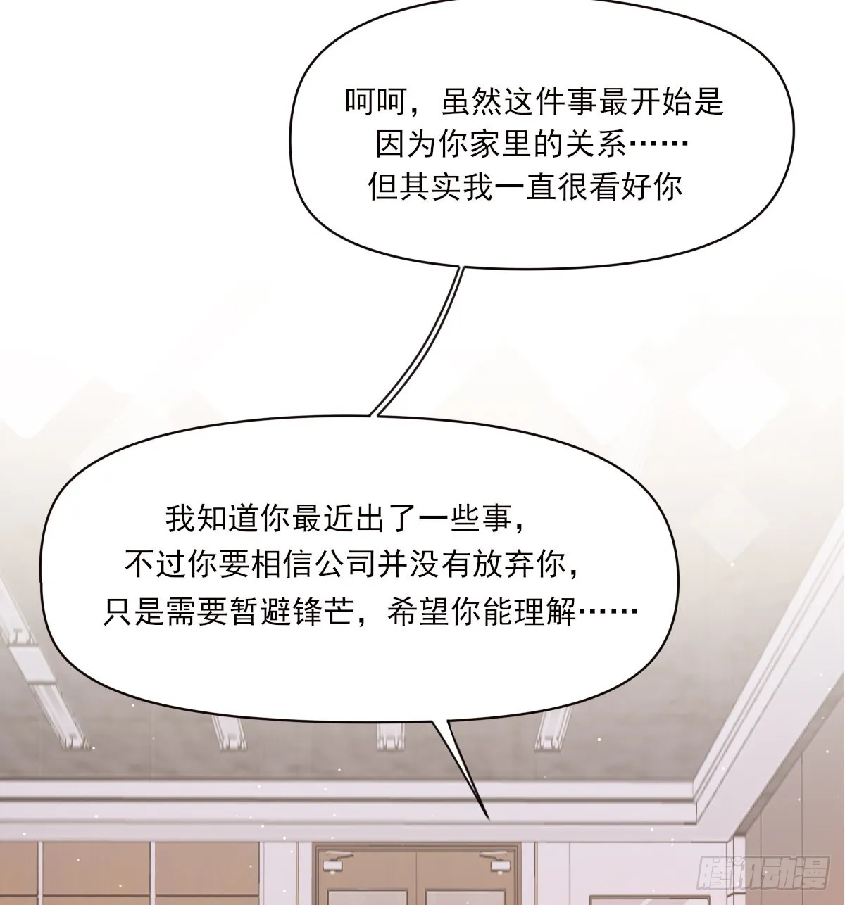 谈话 第11页