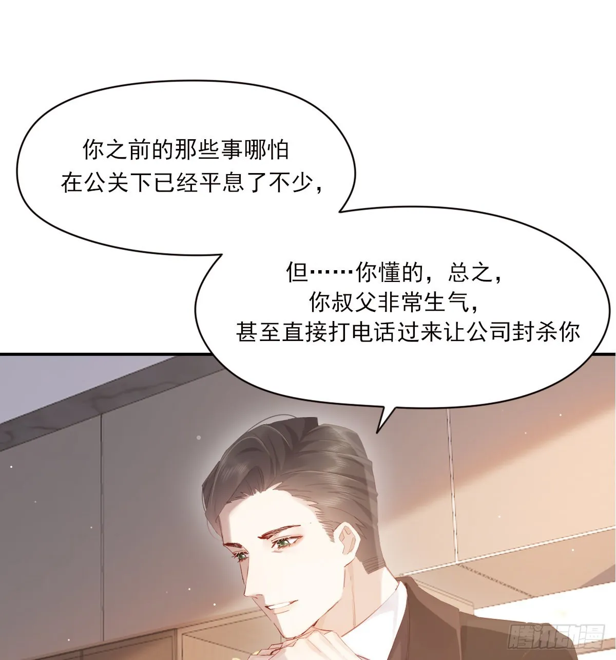 谈话 第13页