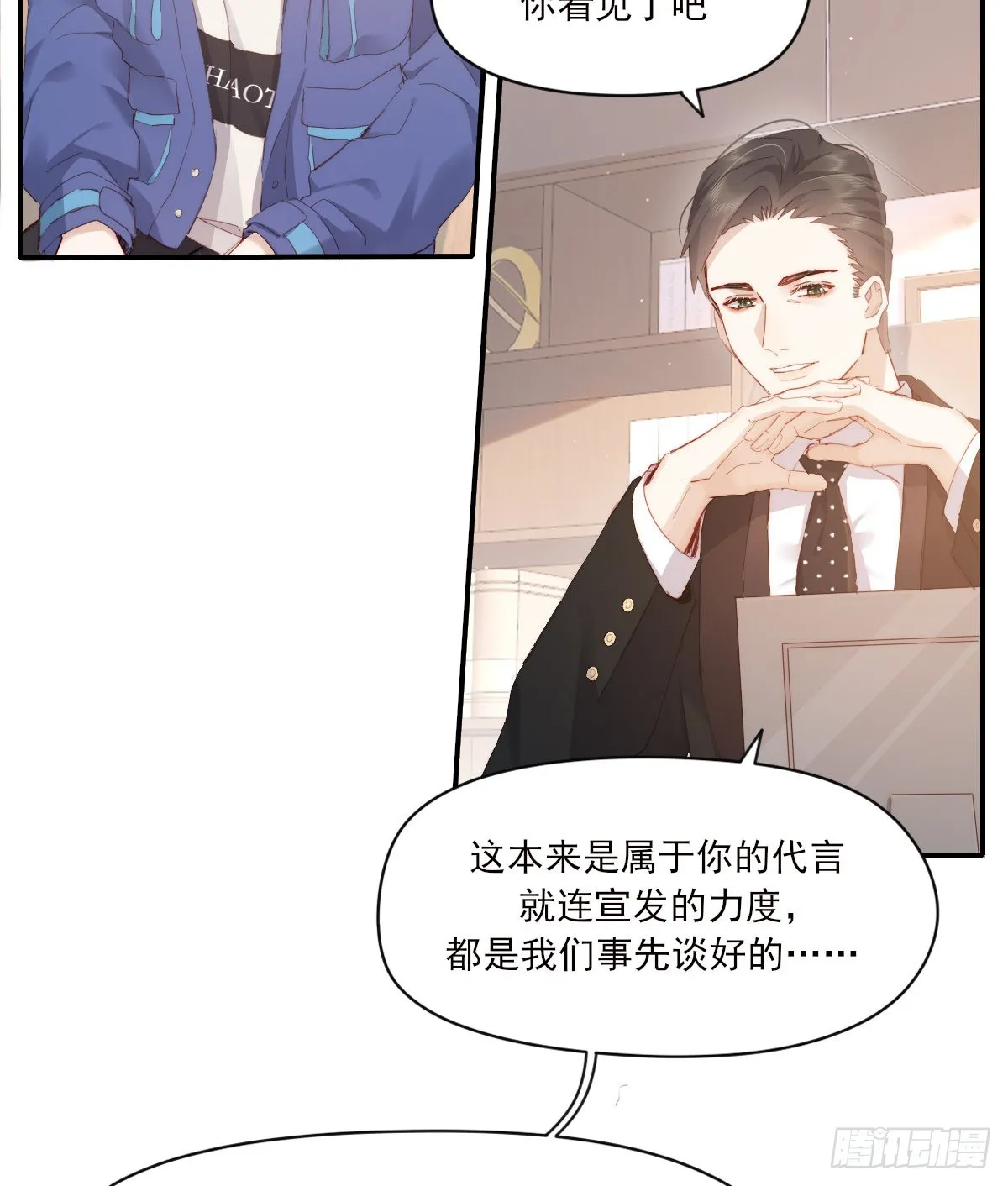 谈话 第16页