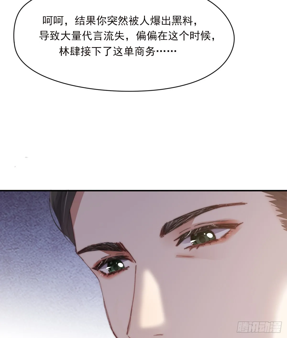 谈话 第17页