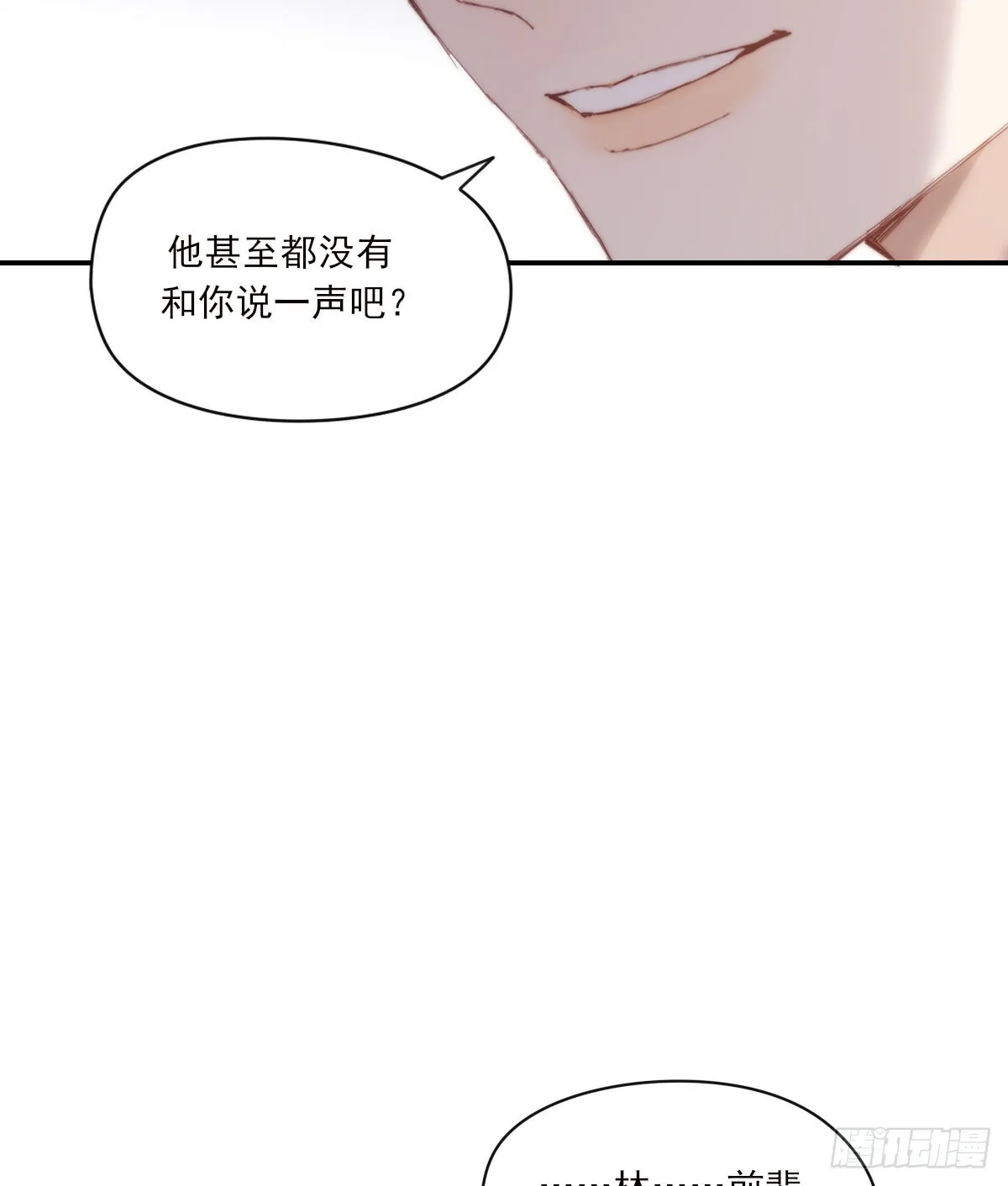 谈话 第18页