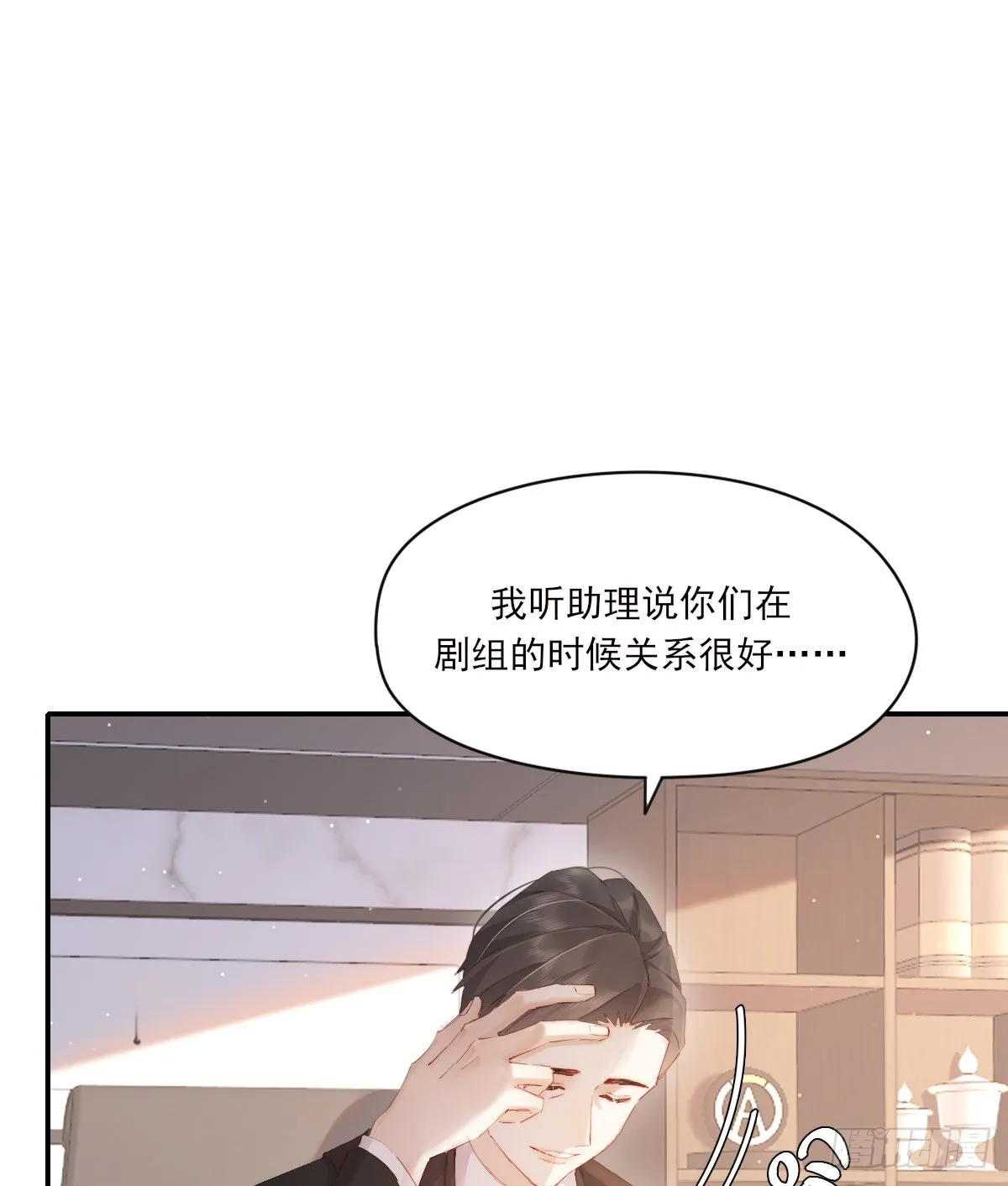 谈话 第20页