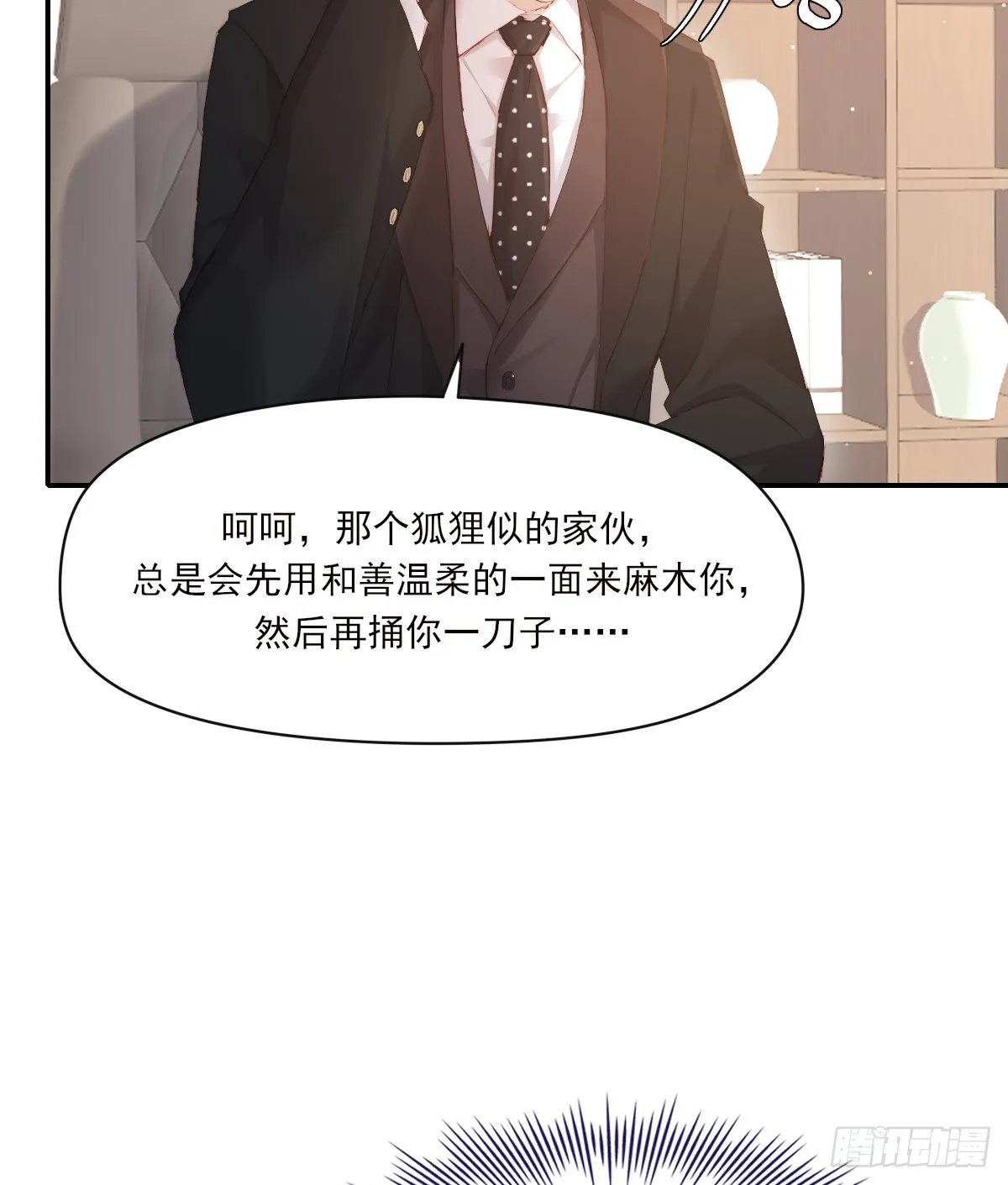 谈话 第21页