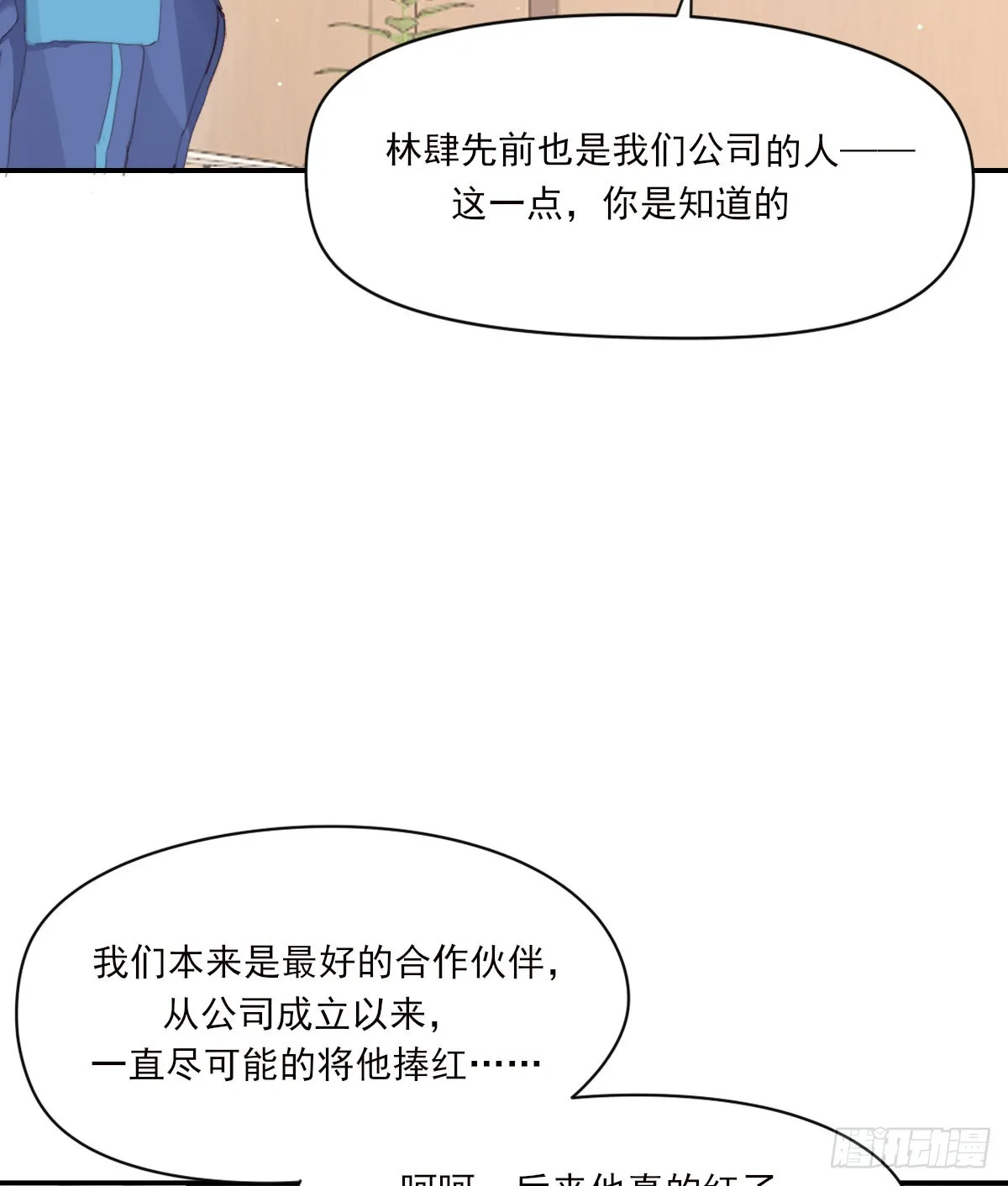 谈话 第23页