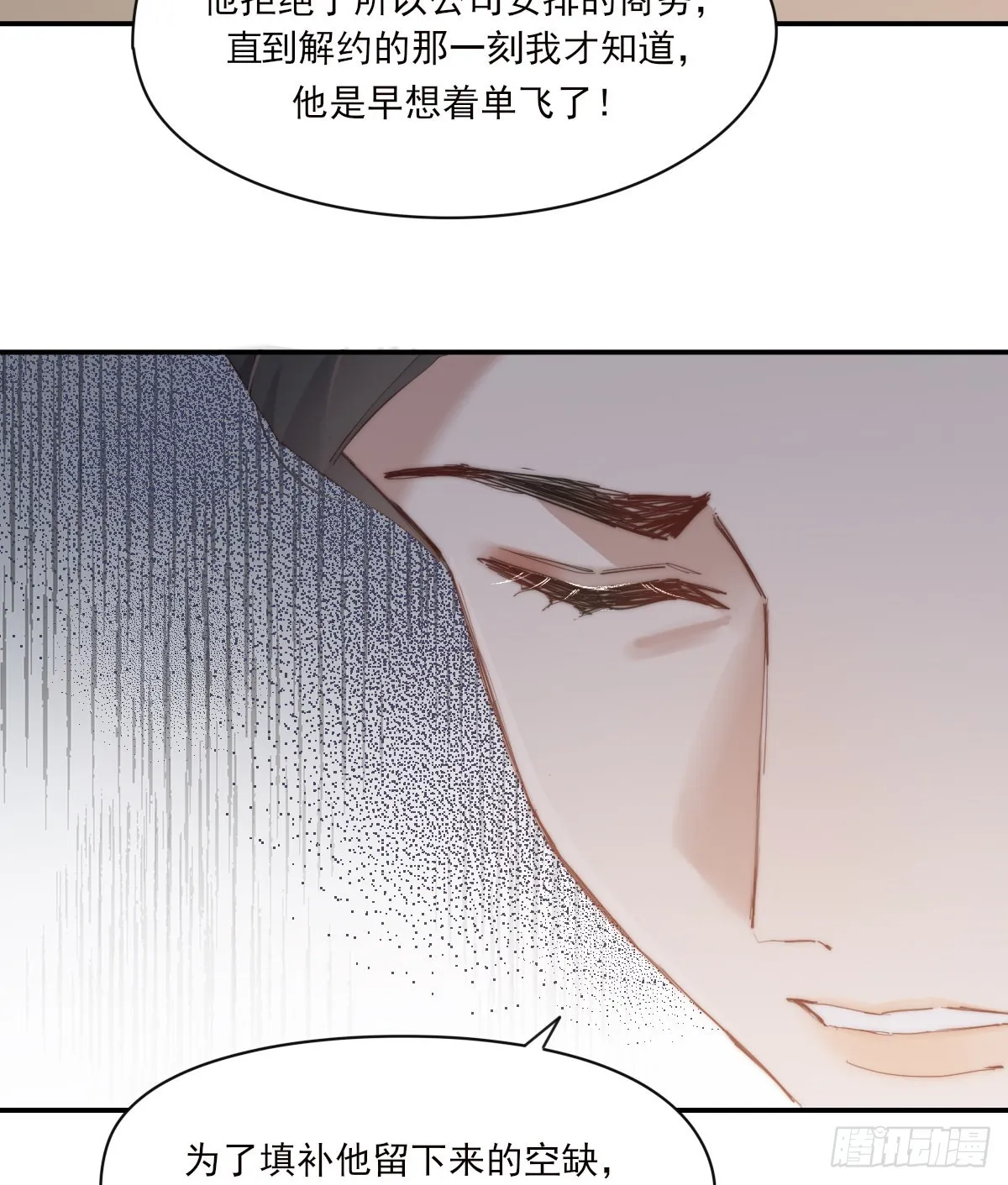 谈话 第25页