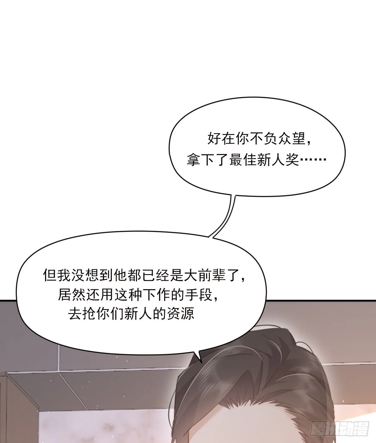 谈话 第28页