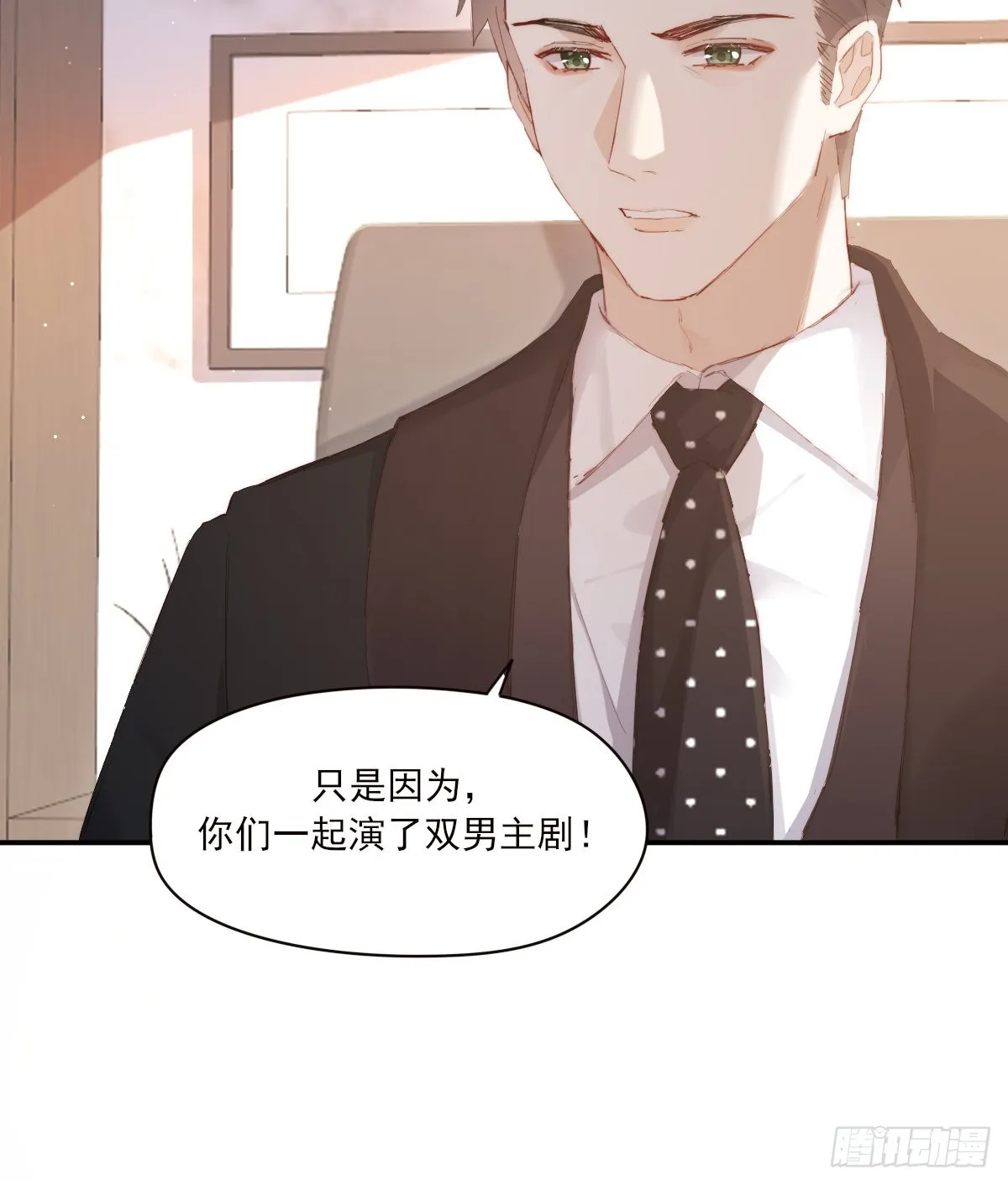 谈话 第29页