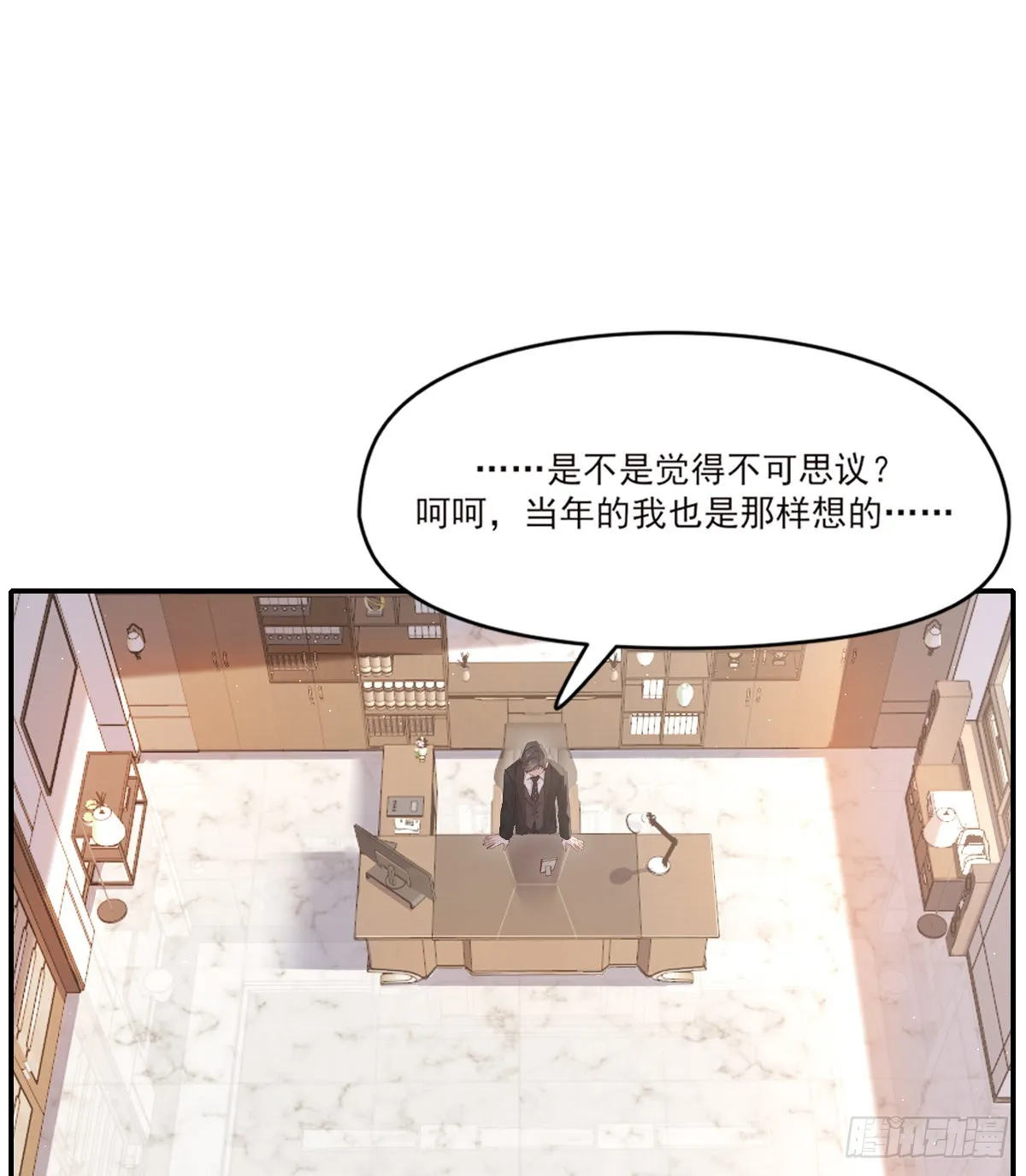 谈话 第32页
