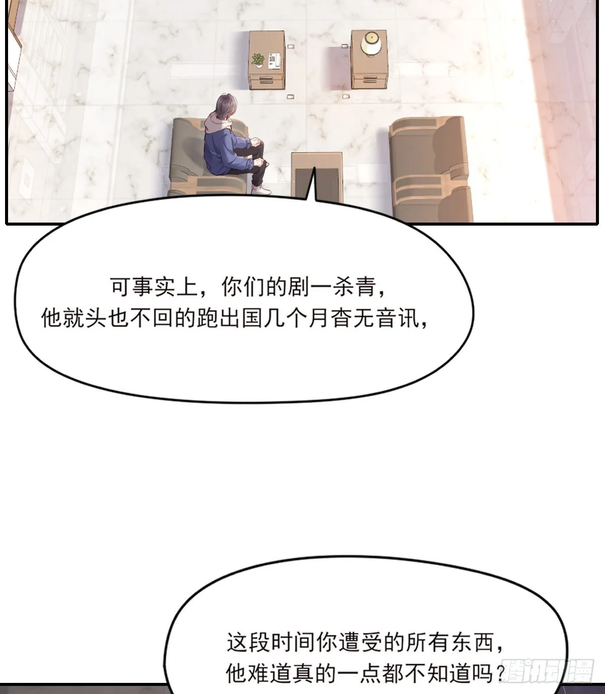 谈话 第33页
