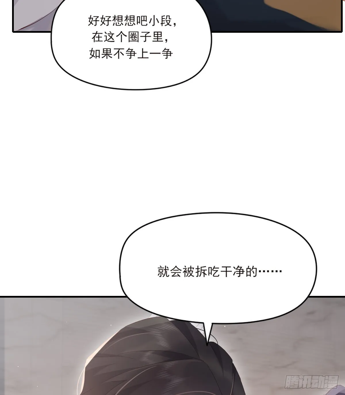 谈话 第36页