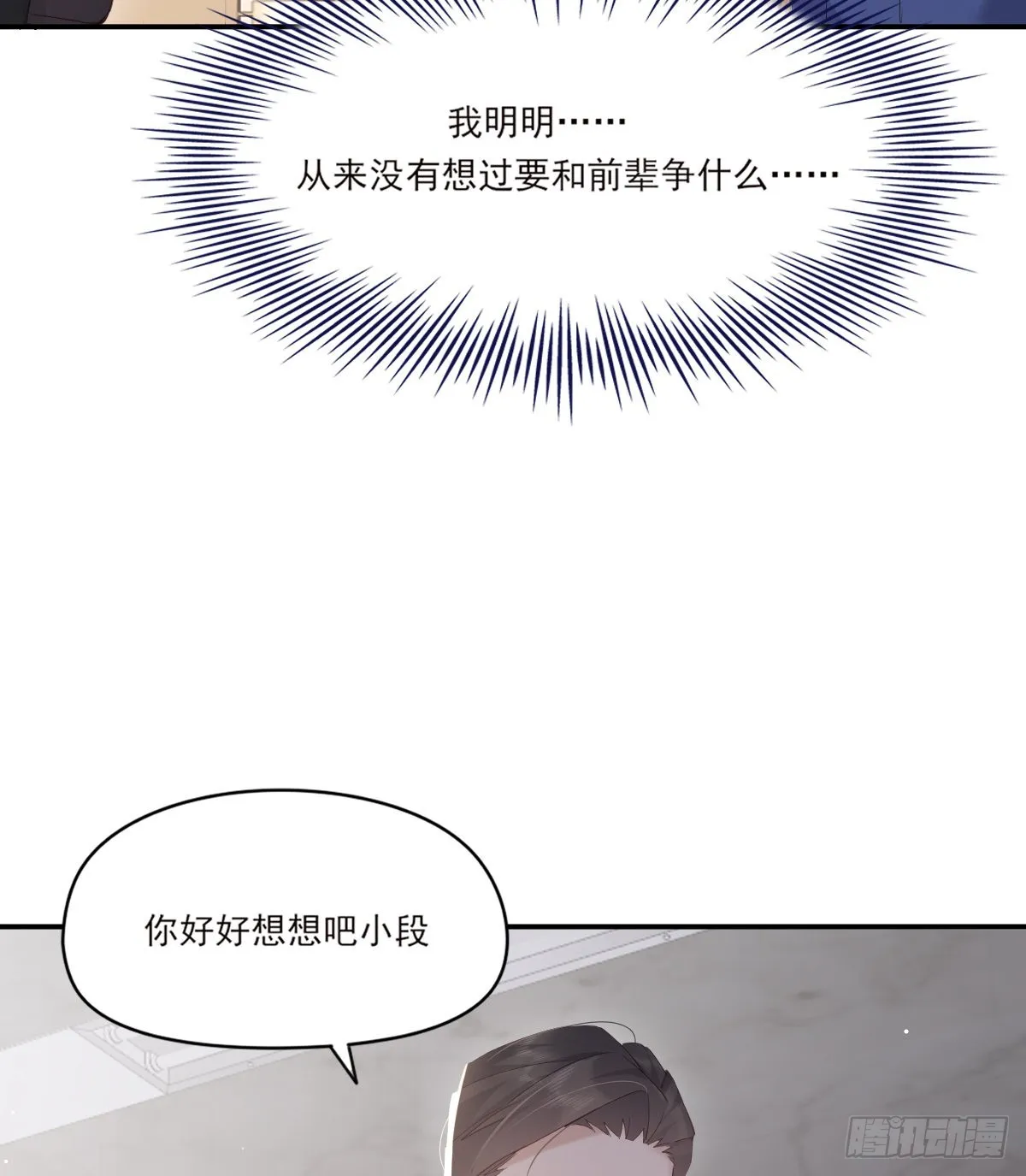 谈话 第40页