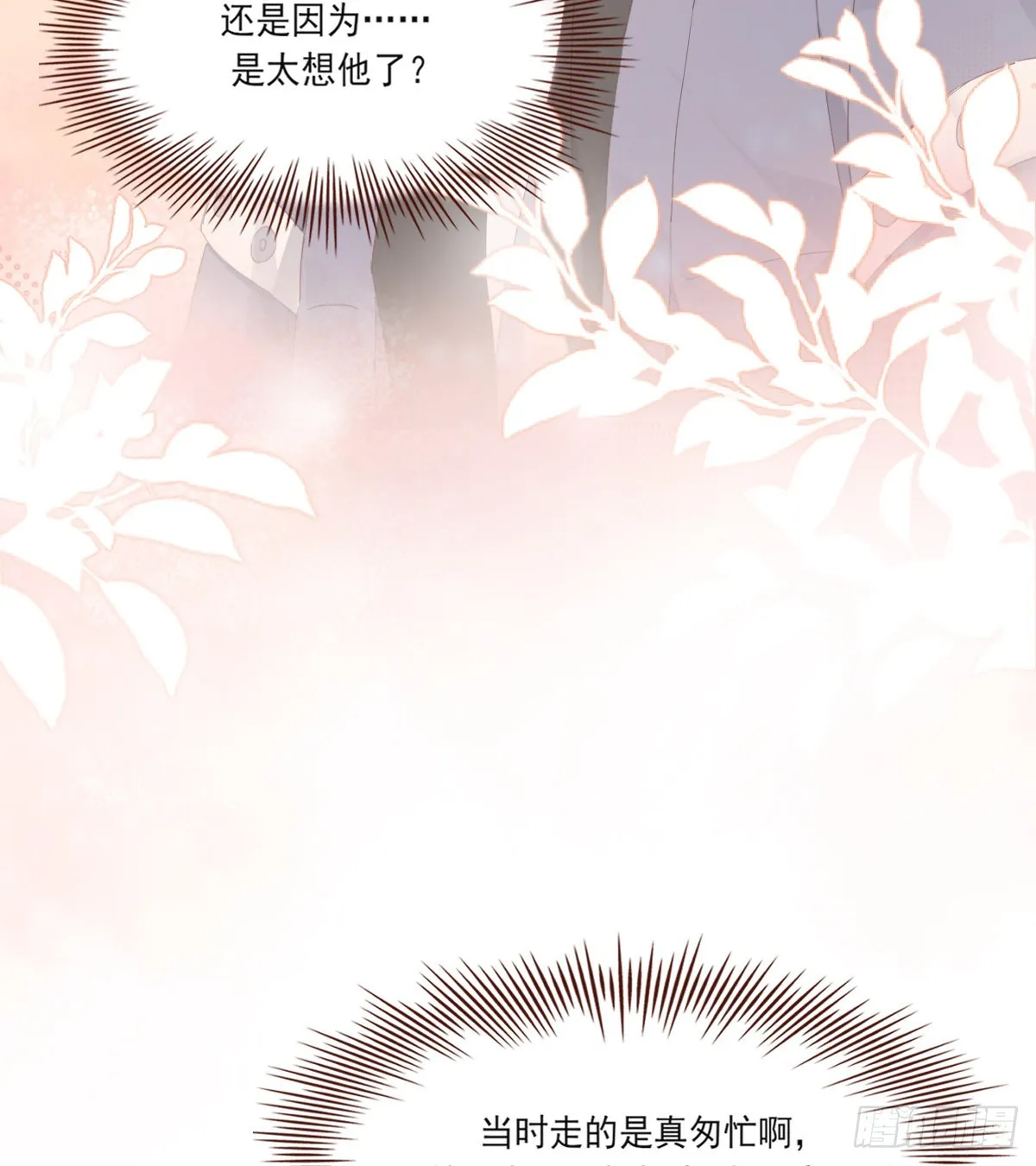 谈话 第53页
