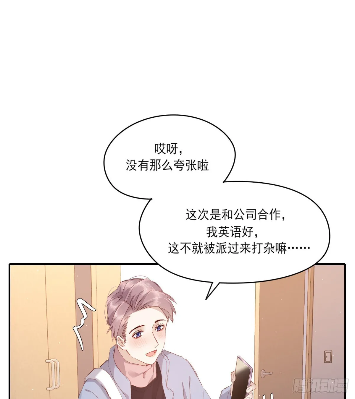 谈话 第60页