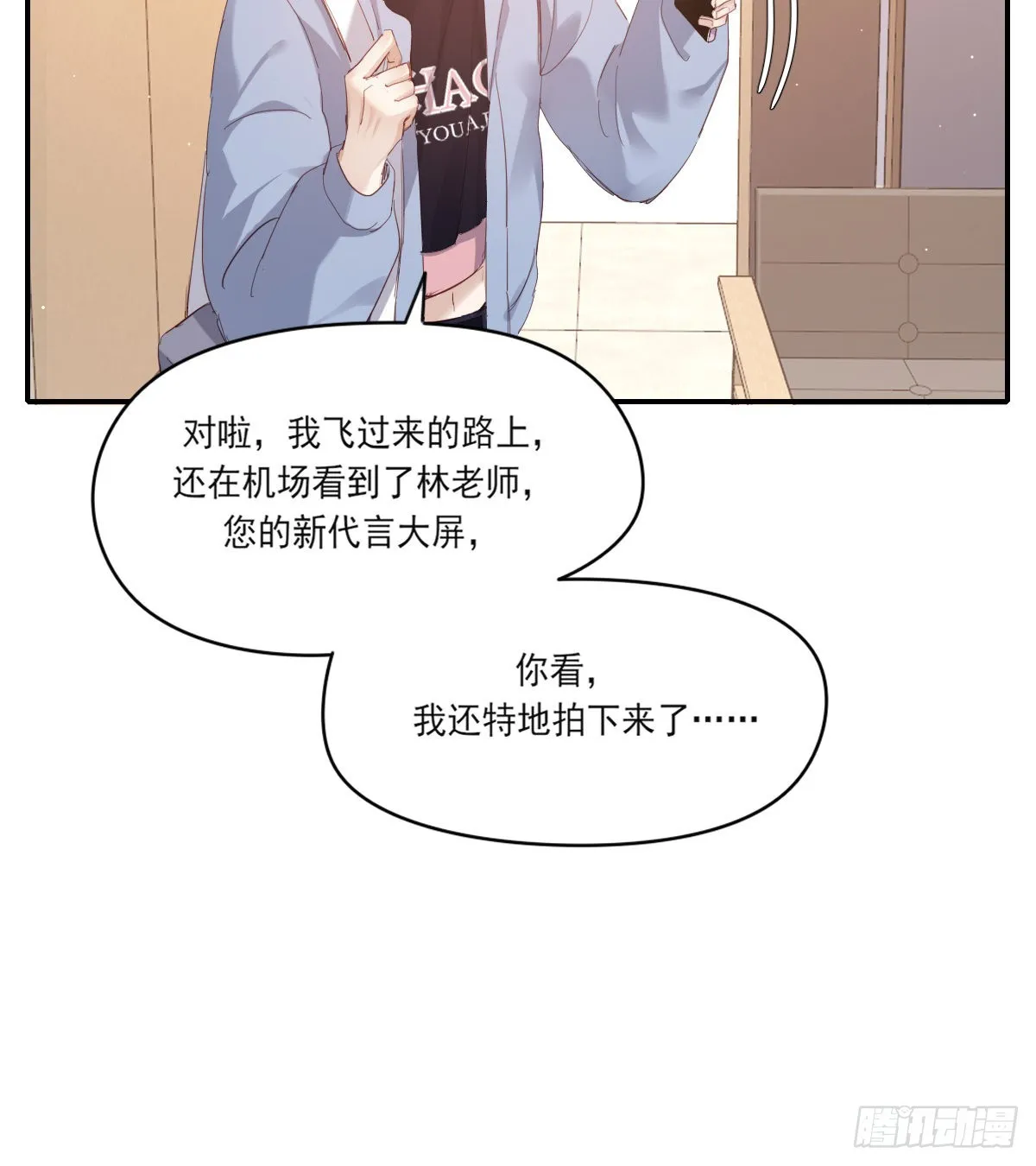 谈话 第61页