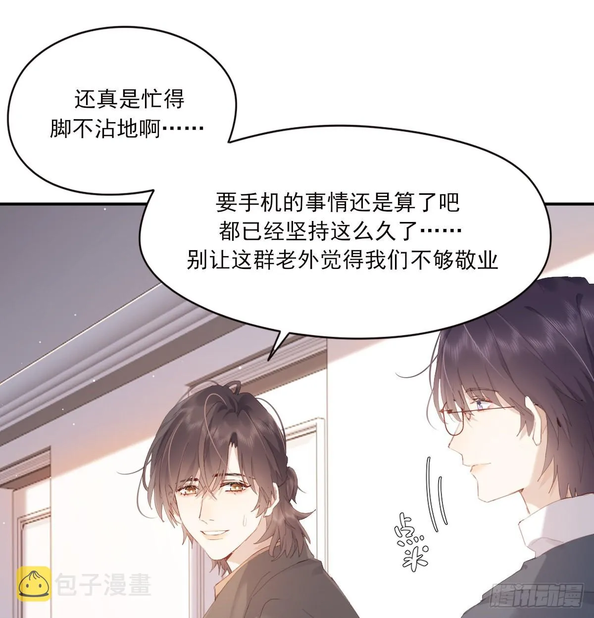 公众人物 第18页