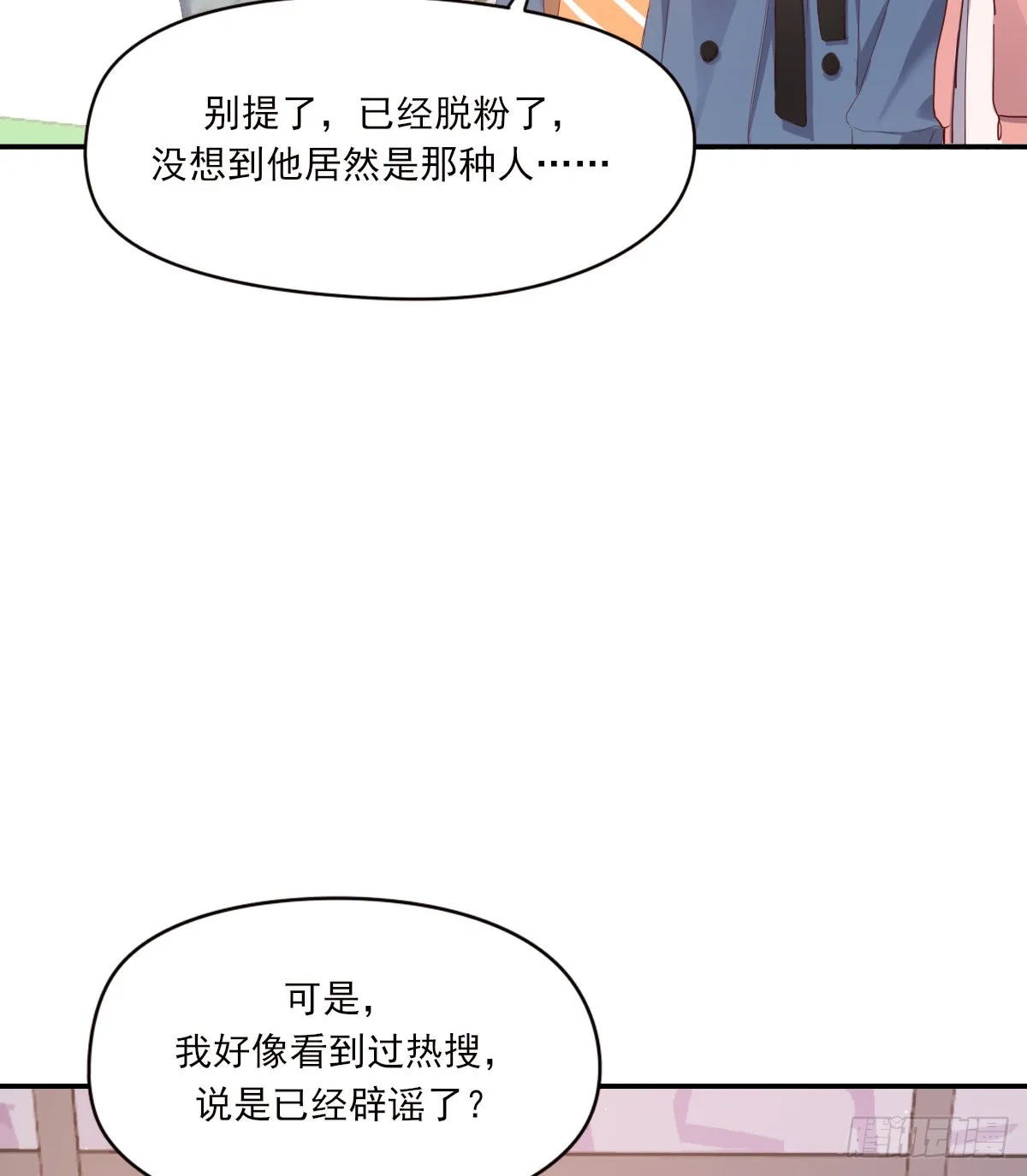 公众人物 第32页