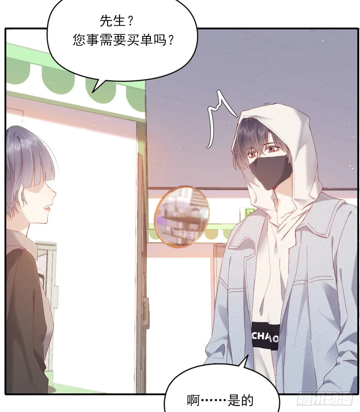 公众人物 第35页