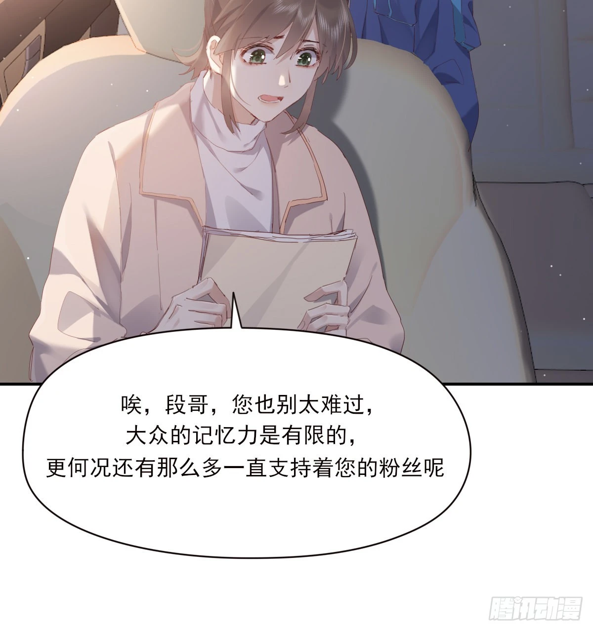 公众人物 第46页