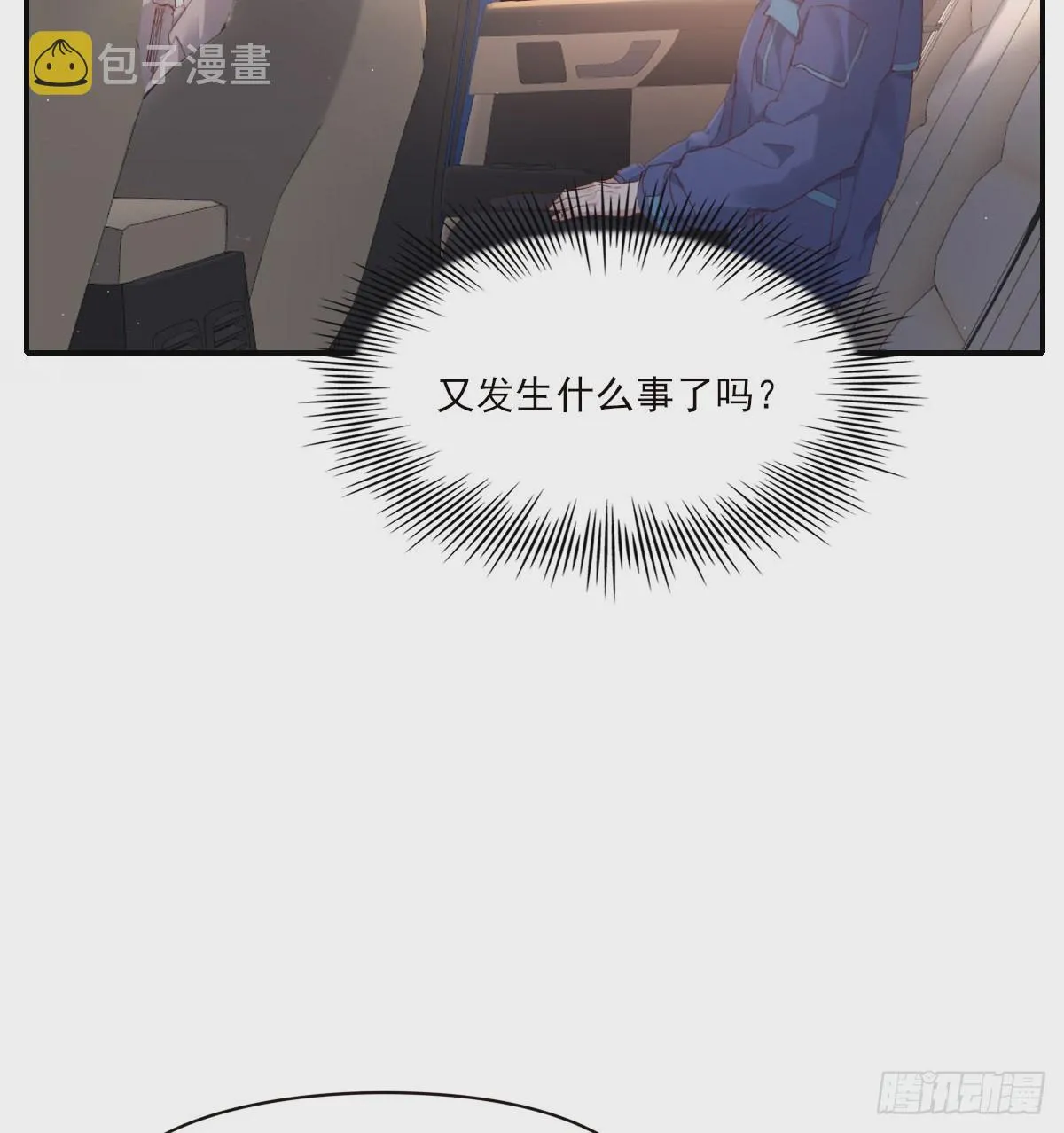 公众人物 第55页