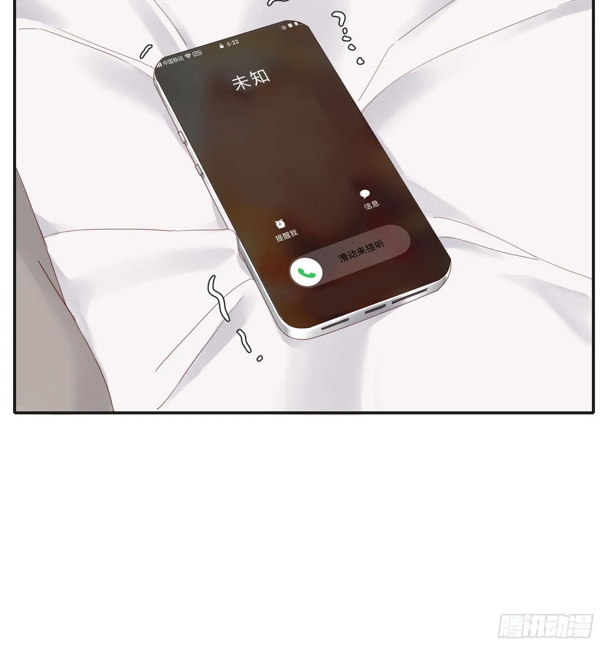 参差 第5页
